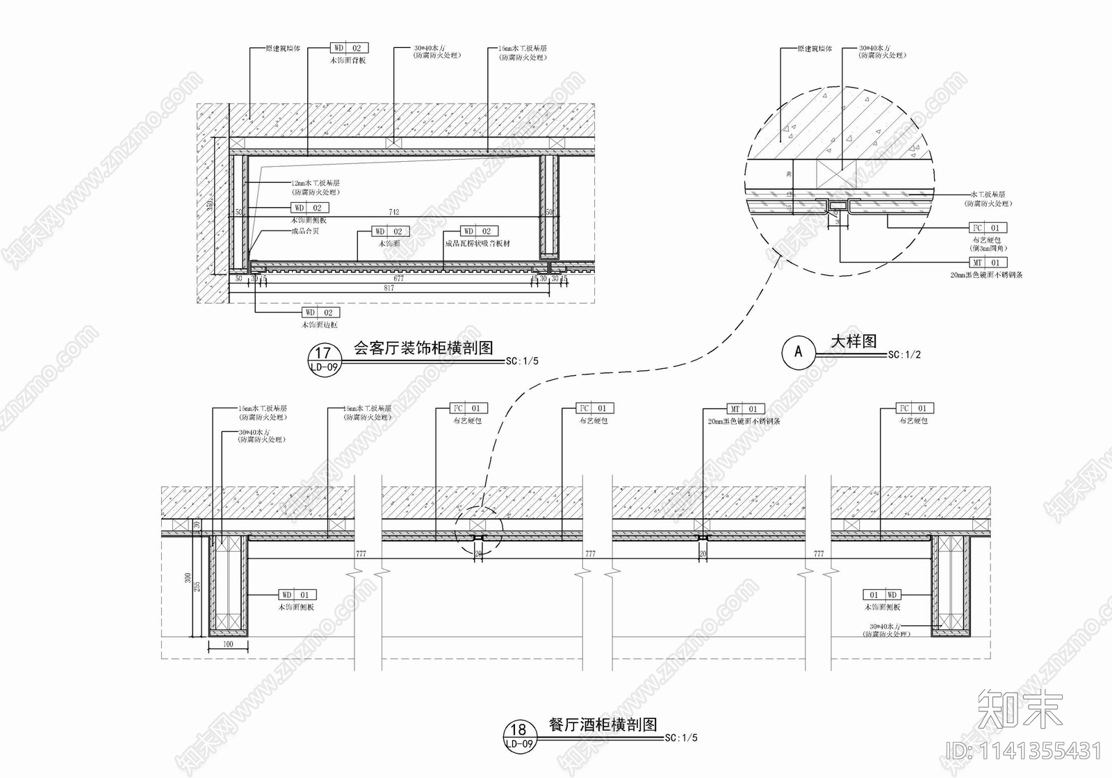 新中式装饰柜酒柜书柜详图cad施工图下载【ID:1141355431】