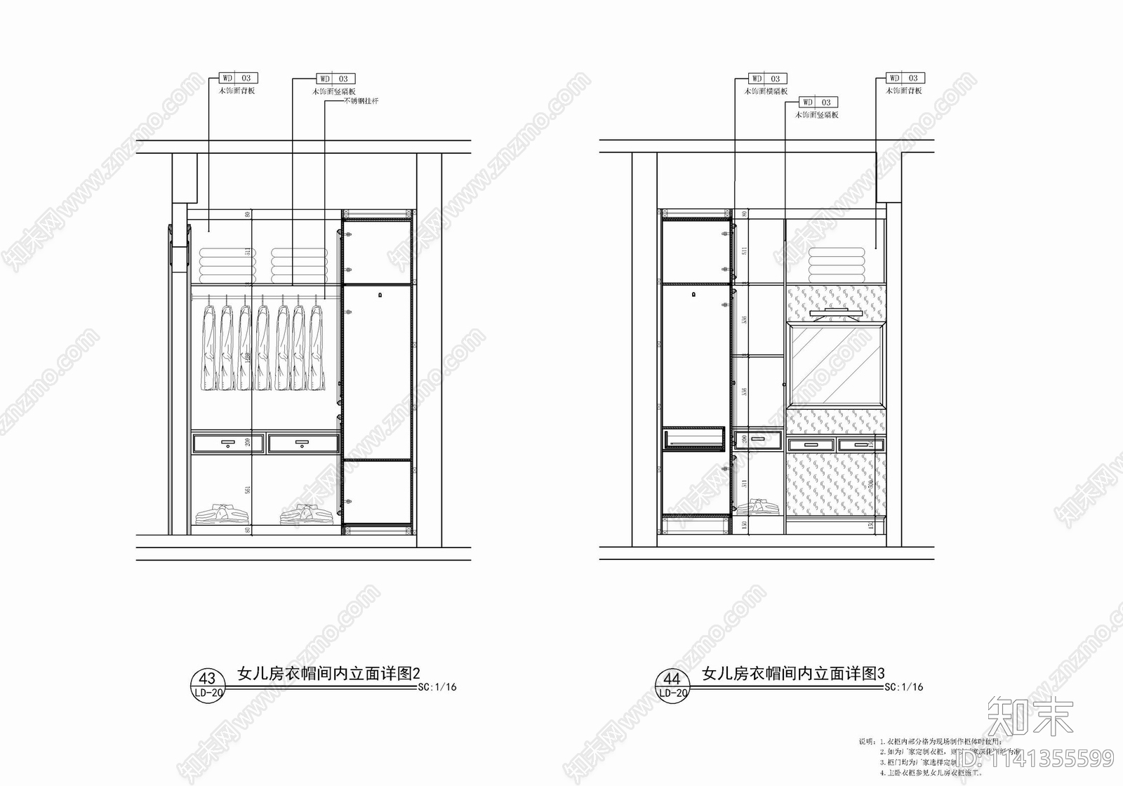 衣柜内部结构立面图cad施工图下载【ID:1141355599】