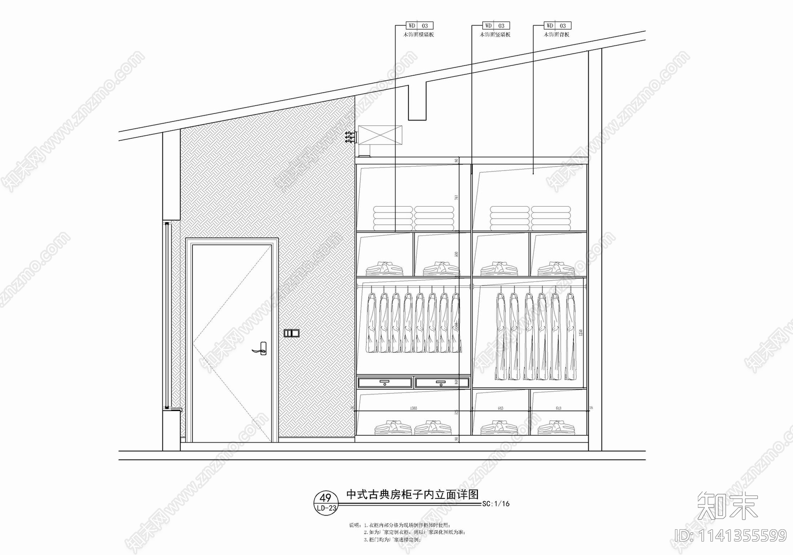 衣柜内部结构立面图cad施工图下载【ID:1141355599】