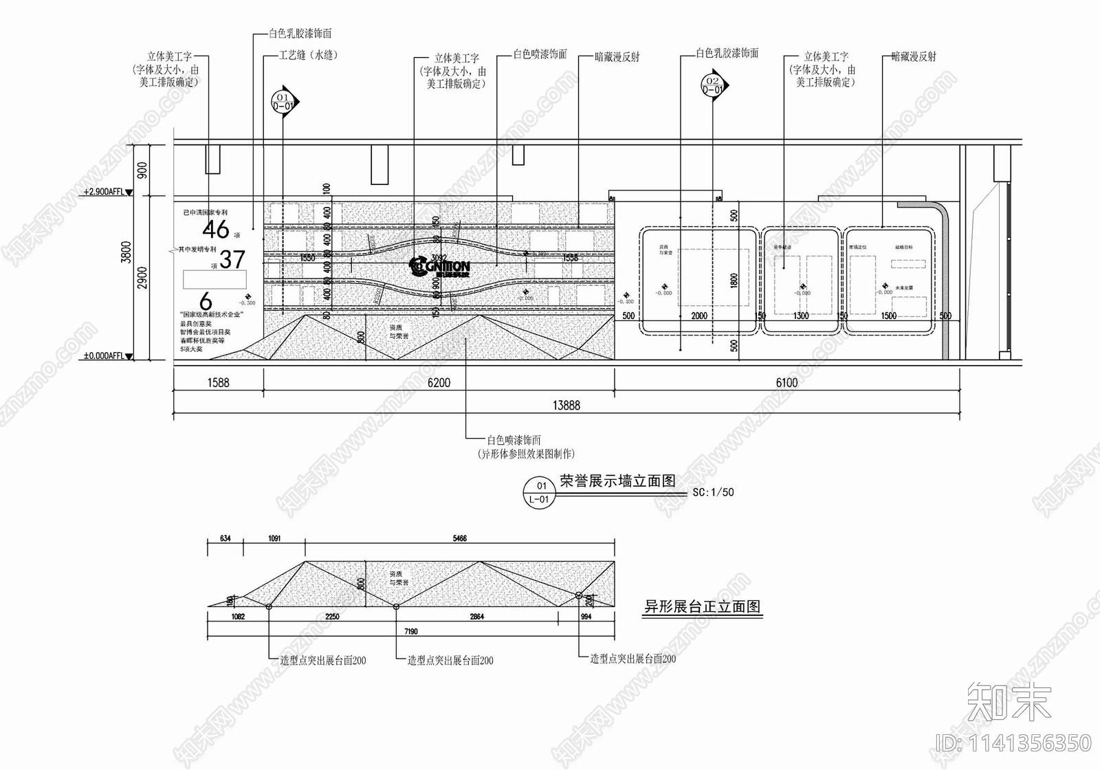 企业荣誉展示文化墙详图cad施工图下载【ID:1141356350】