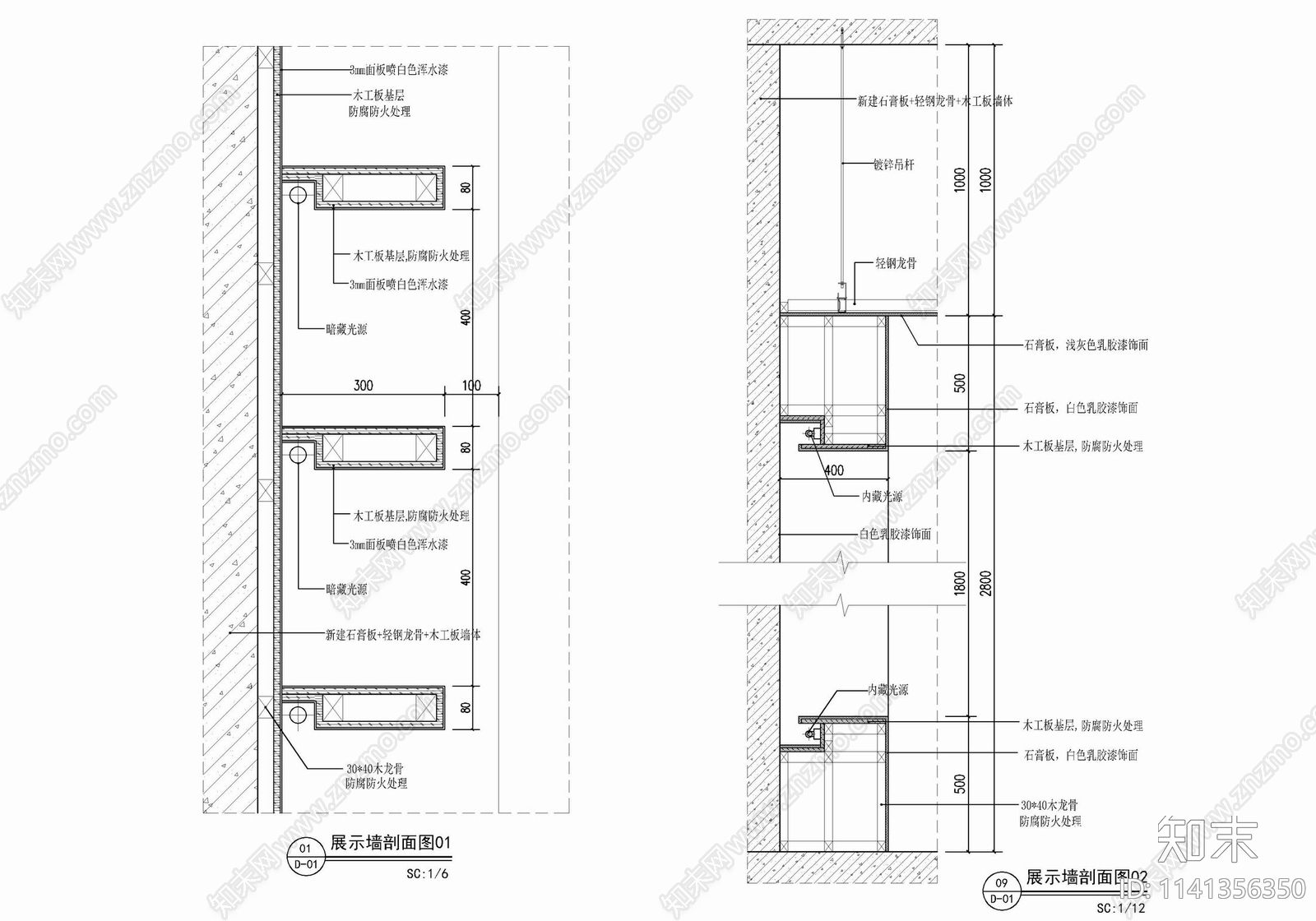 企业荣誉展示文化墙详图cad施工图下载【ID:1141356350】