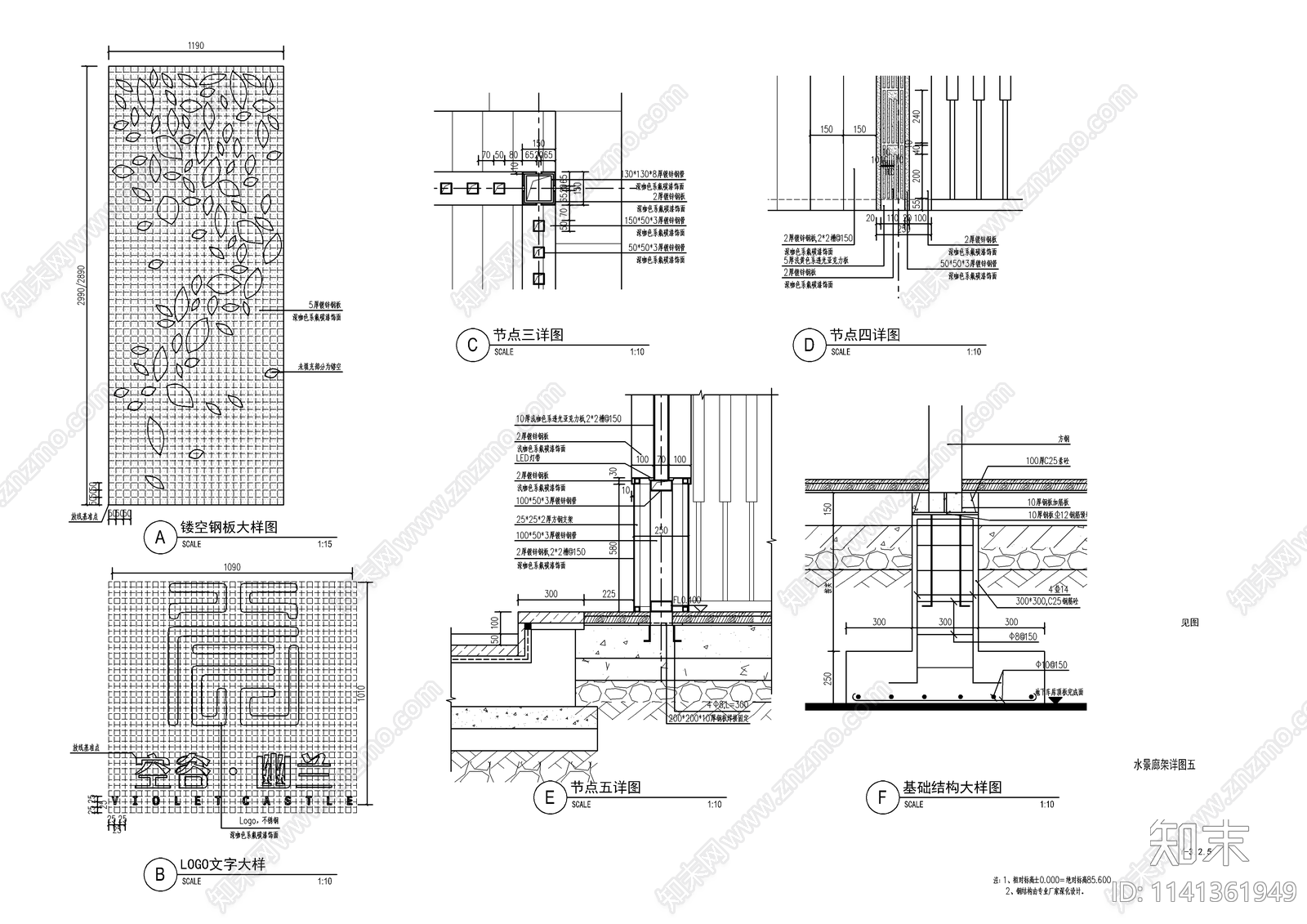 新中式铝板钢结构廊架cad施工图下载【ID:1141361949】