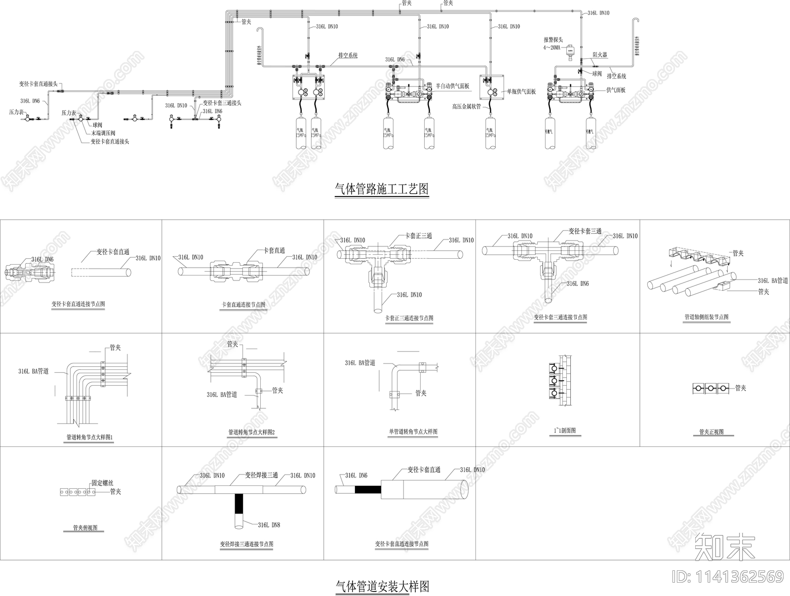 实验室设备供气系统cad施工图下载【ID:1141362569】