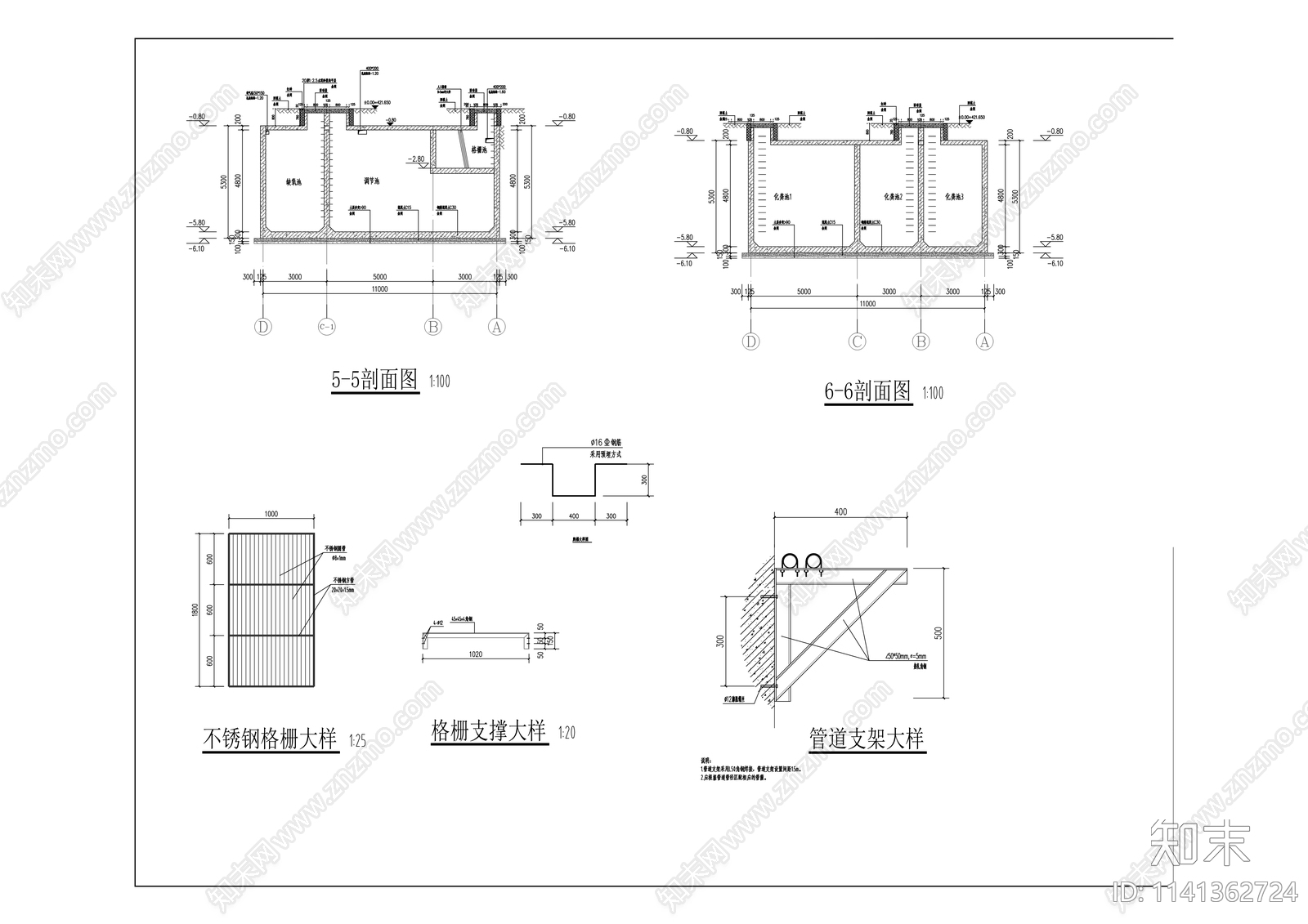 养老护理院污水处理站建设cad施工图下载【ID:1141362724】