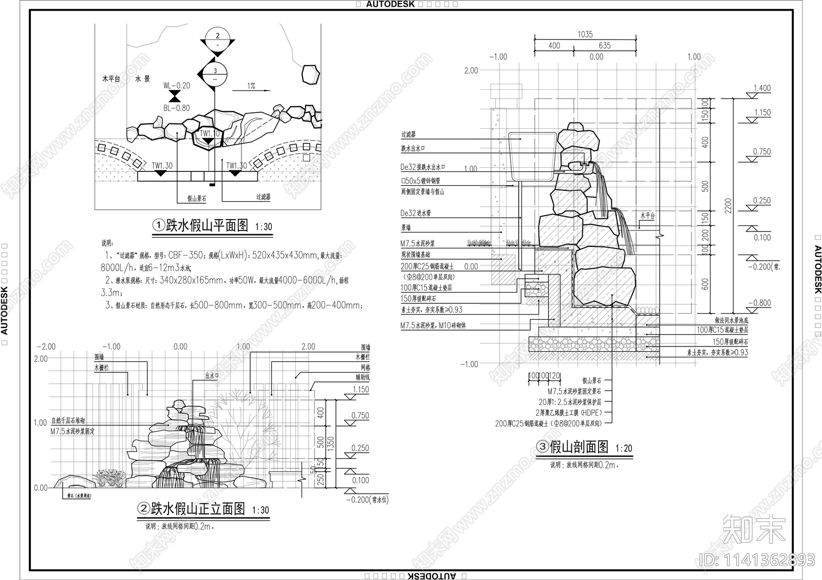 中式庭院景观cad施工图下载【ID:1141362893】