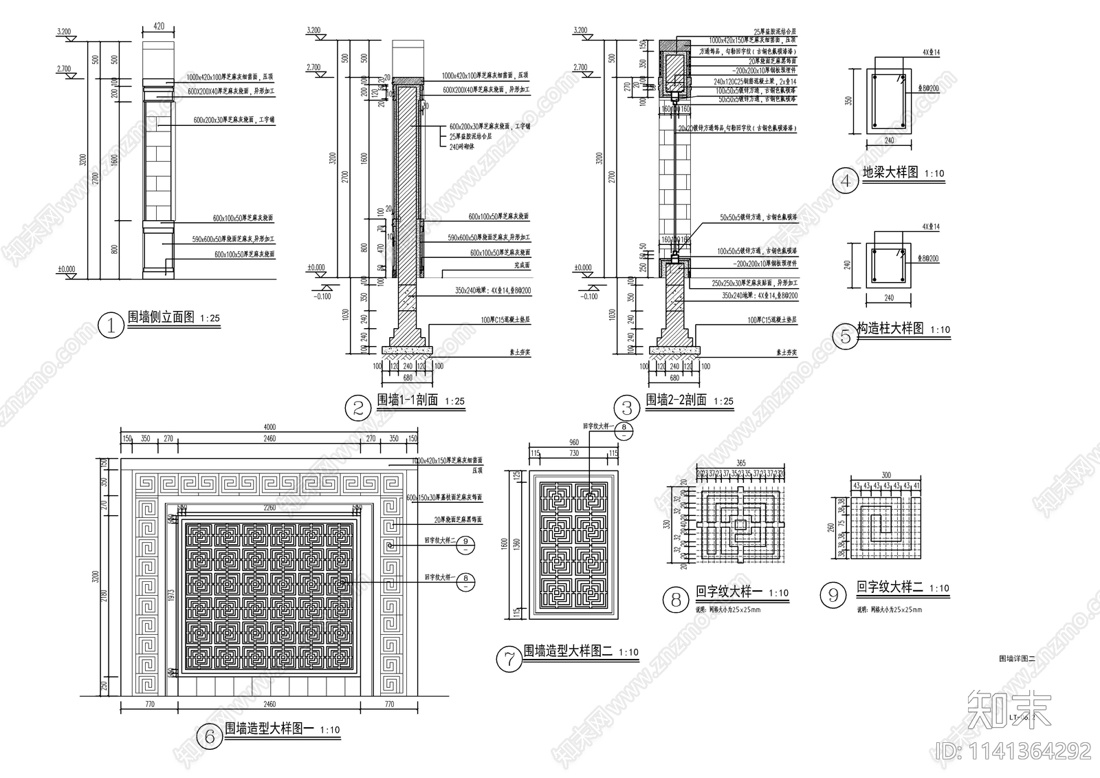 新中式围墙cad施工图下载【ID:1141364292】