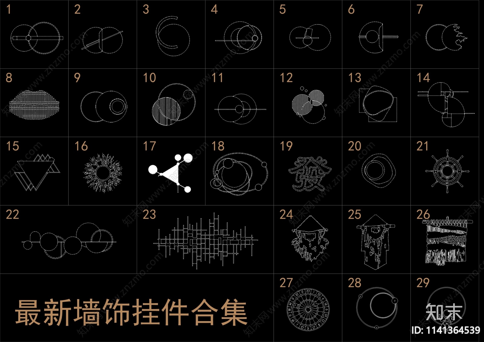 最新墙饰挂件图库施工图下载【ID:1141364539】