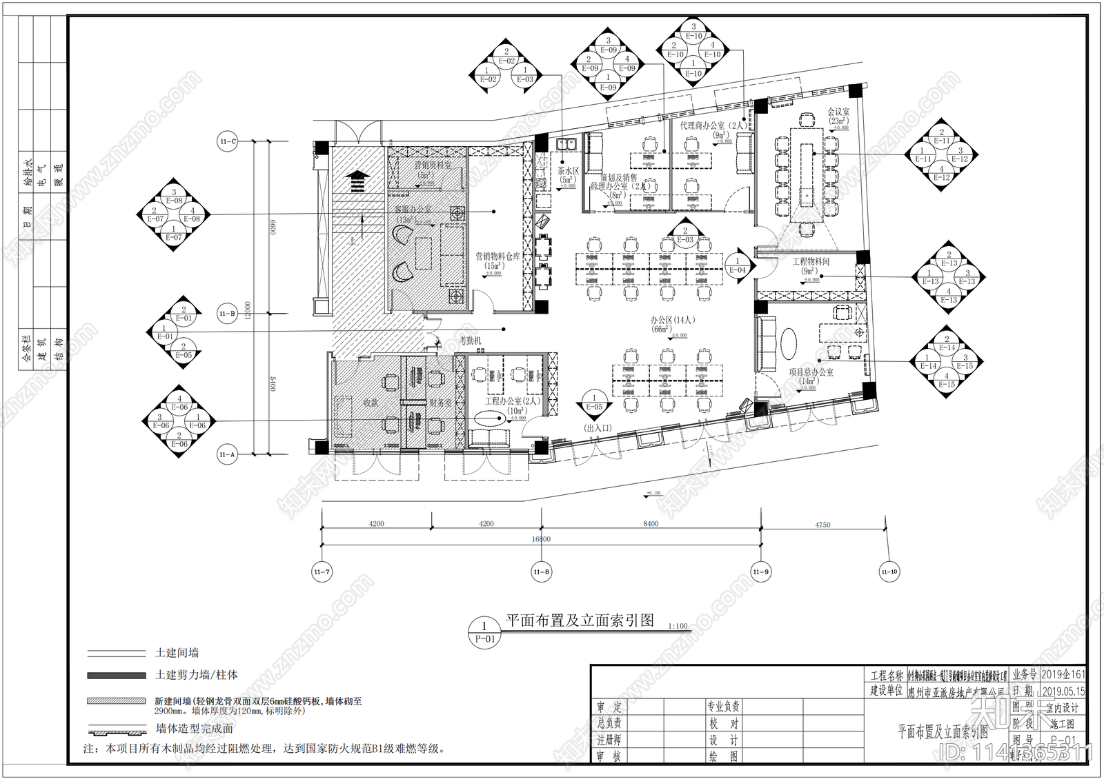 办公室室内装修全套cad施工图下载【ID:1141365311】