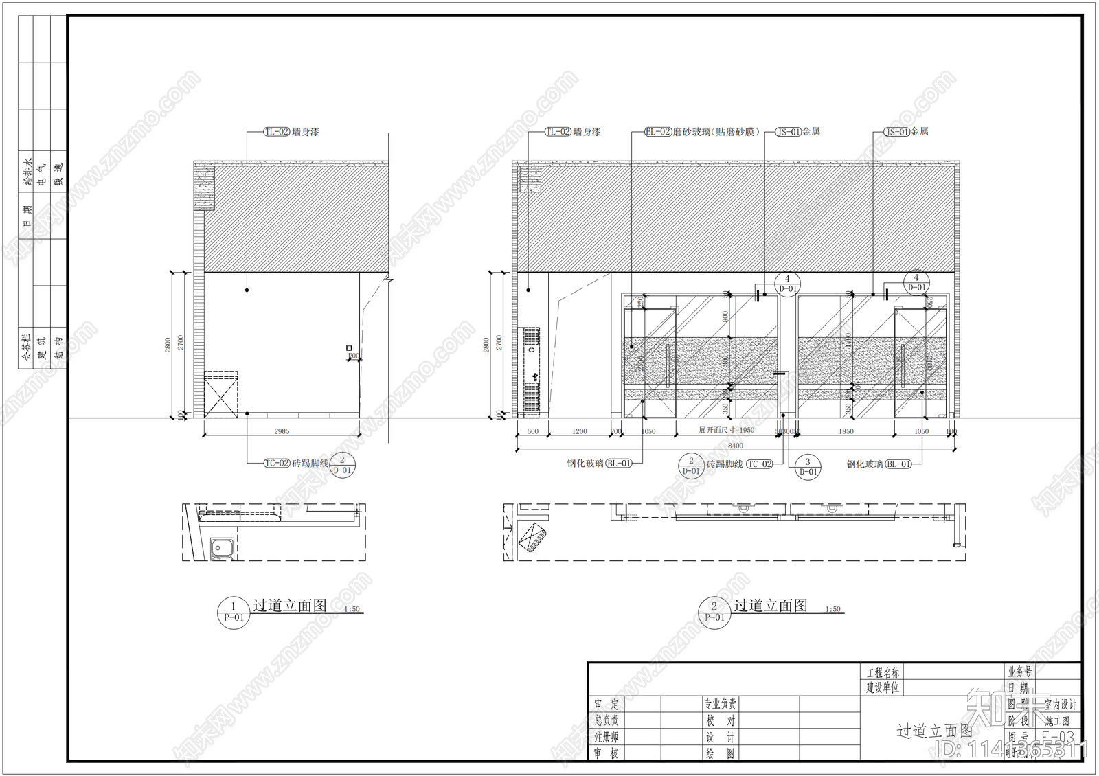 办公室室内装修全套cad施工图下载【ID:1141365311】
