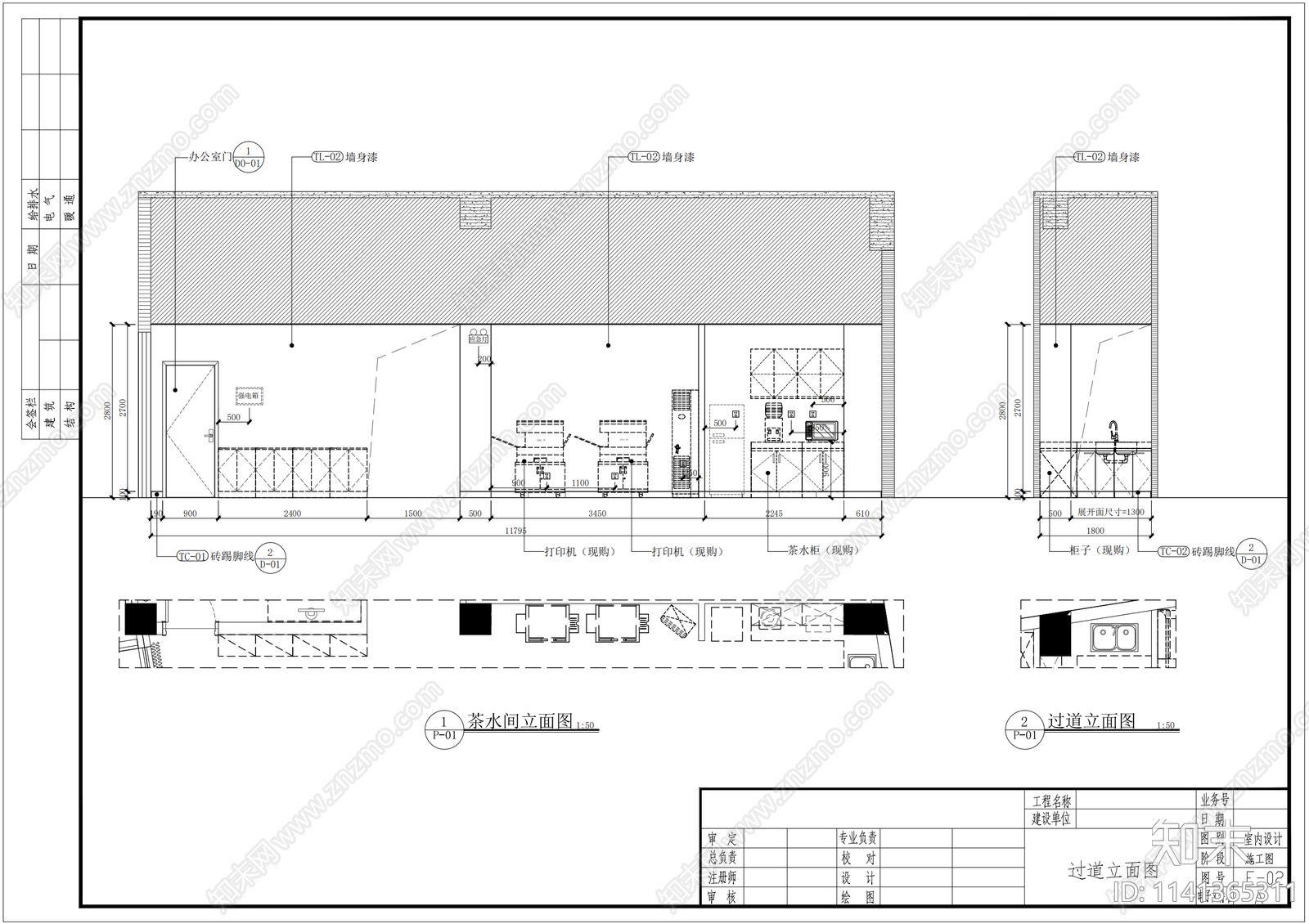 办公室室内装修全套cad施工图下载【ID:1141365311】