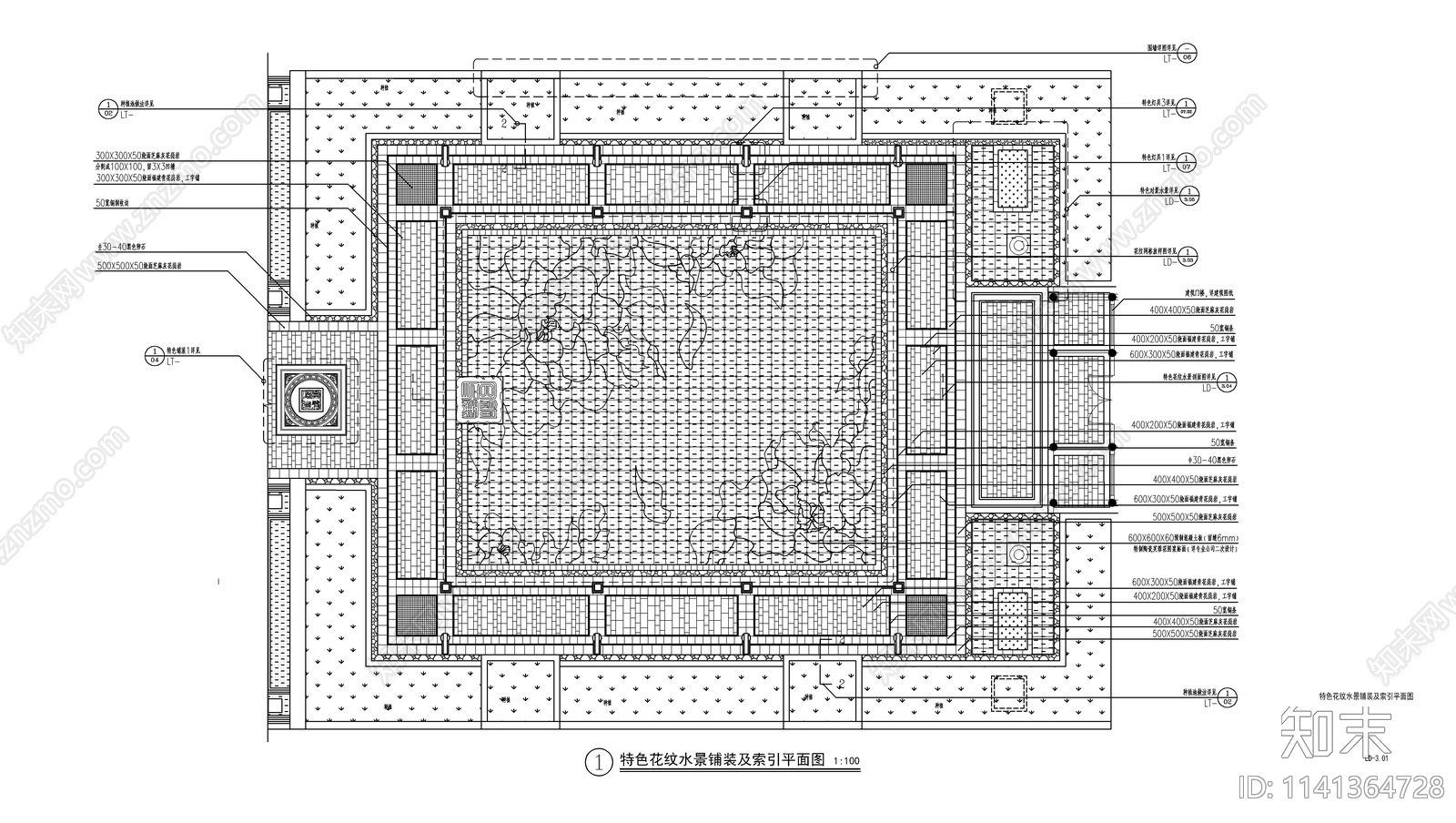 新中式庭院镜面水景施工图cad施工图下载【ID:1141364728】