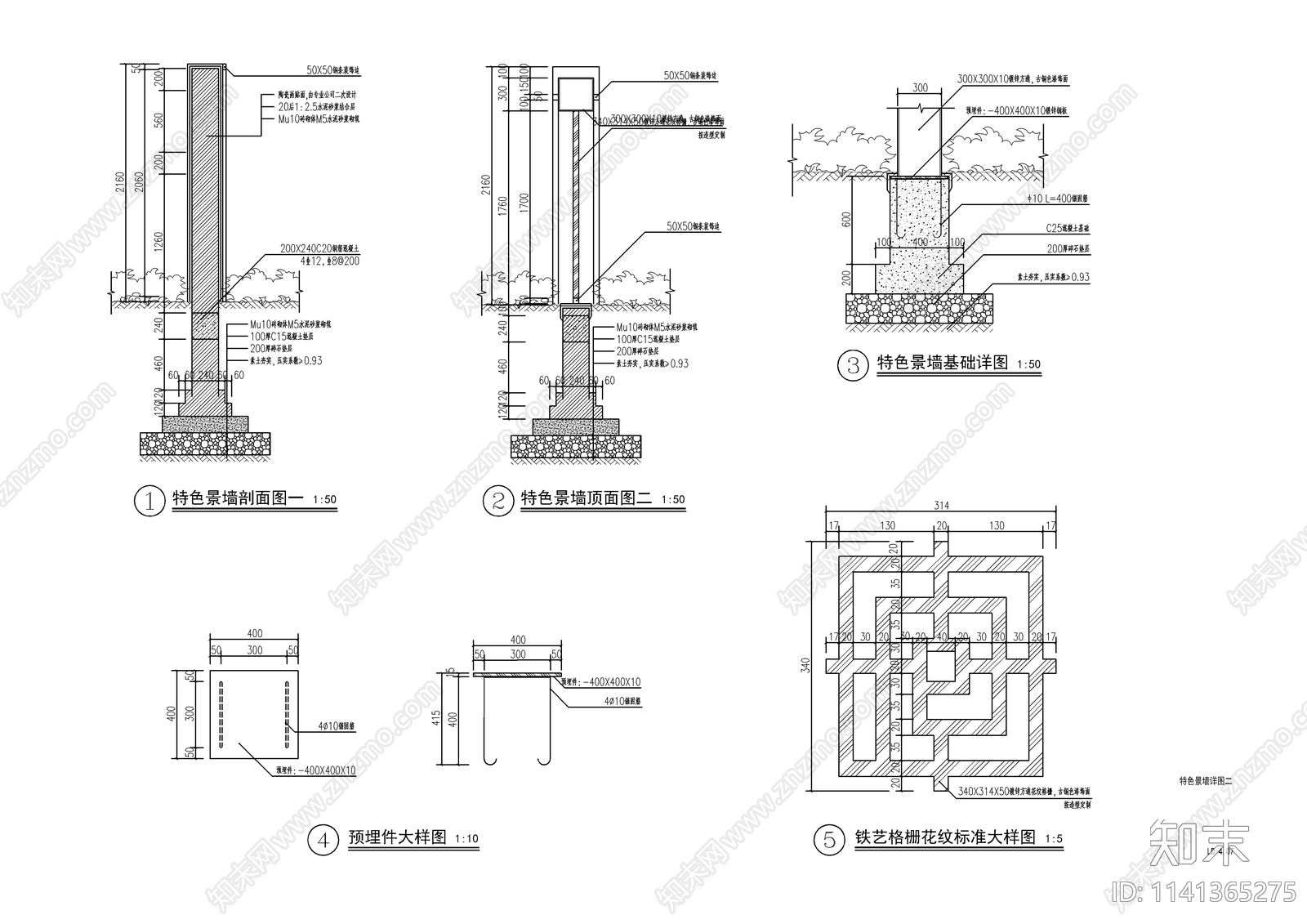 新中式入口对景景墙cad施工图下载【ID:1141365275】