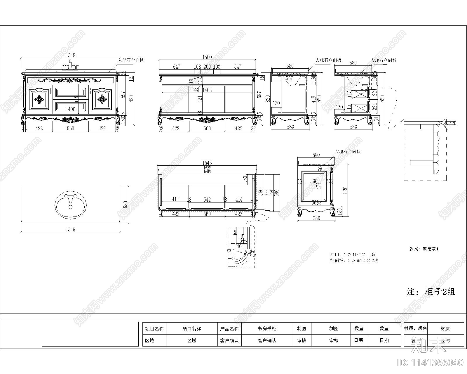 实木盥洗柜cad施工图下载【ID:1141366040】
