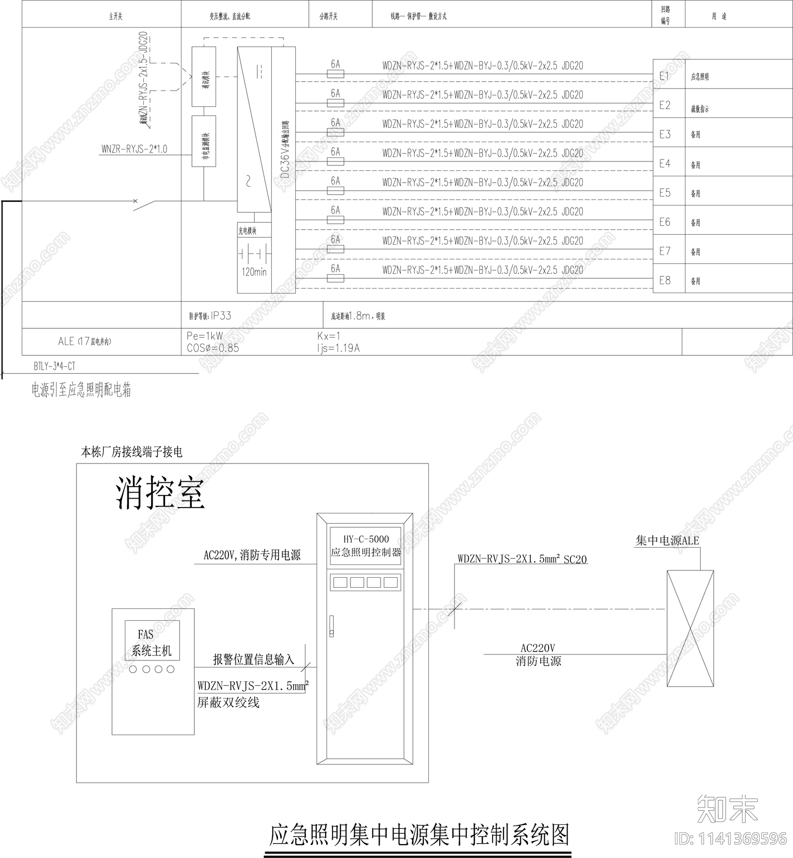 实验室消防系统cad施工图下载【ID:1141369596】