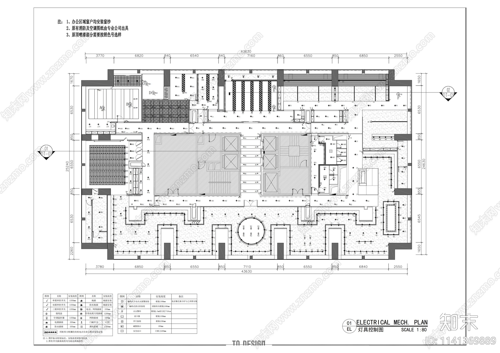 办公室室内装修cad施工图下载【ID:1141369889】