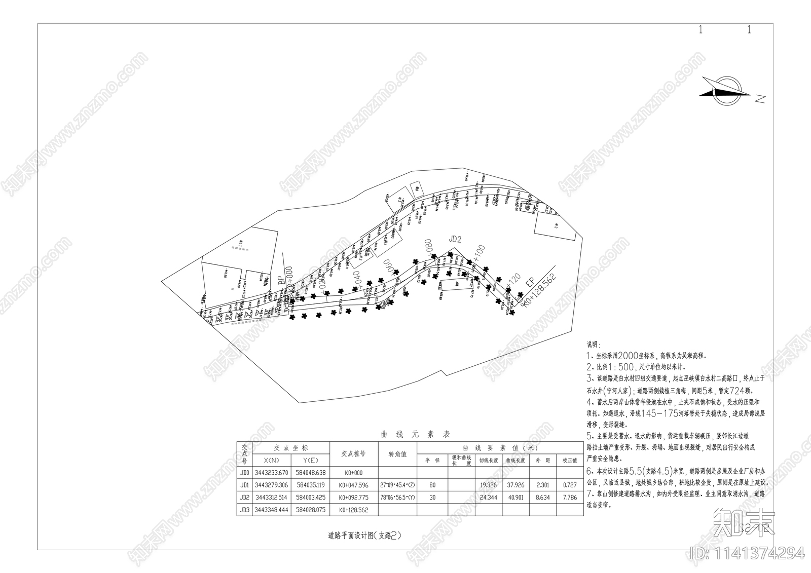 白水村移民安置区道路工程cad施工图下载【ID:1141374294】