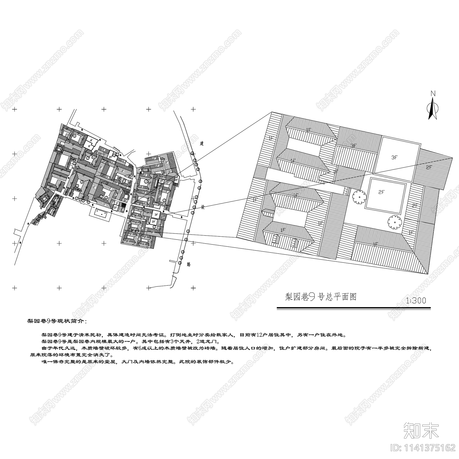 中式都江堰历史街区民居建筑测绘cad施工图下载【ID:1141375162】