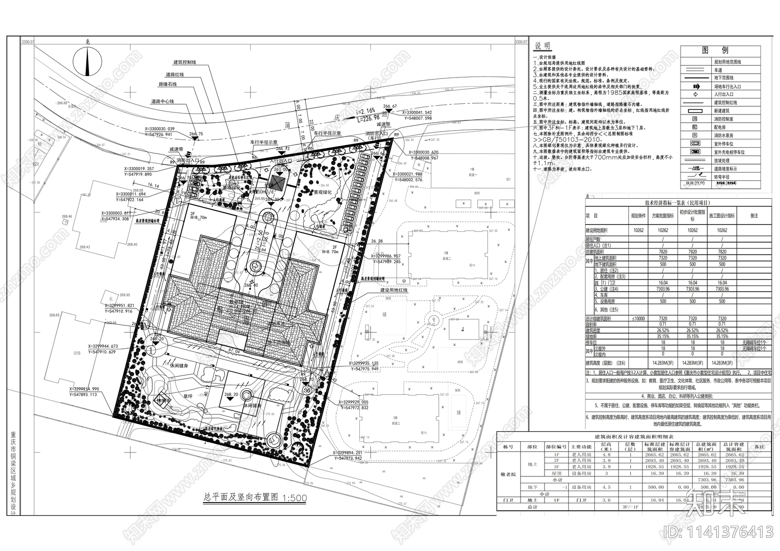 敬老院建筑cad施工图下载【ID:1141376413】