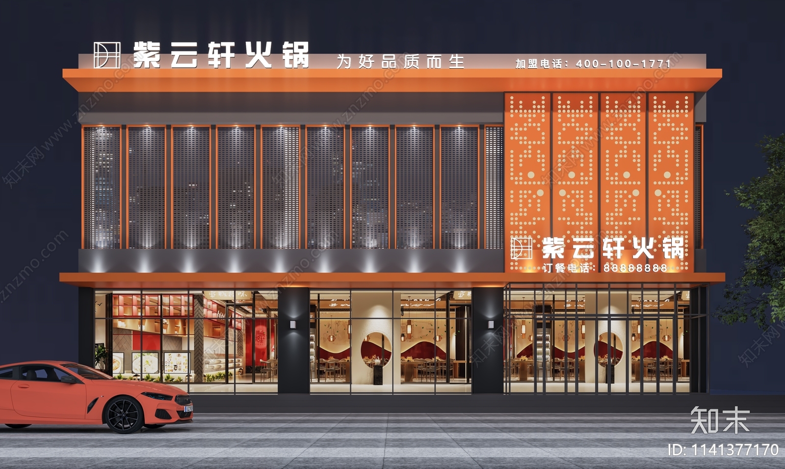 现代火锅店门头门面3D模型下载【ID:1141377170】