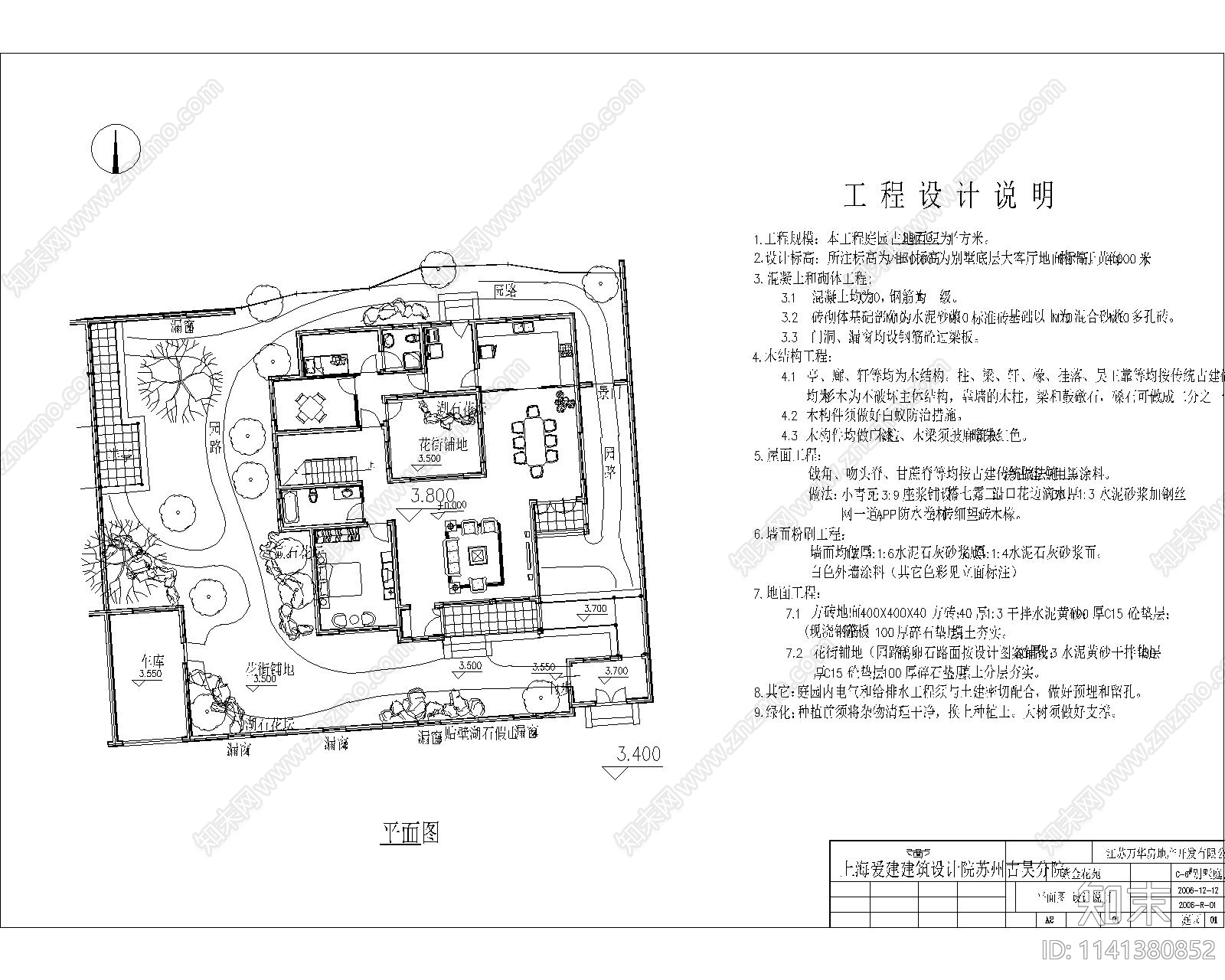 中式别墅庭院cad施工图下载【ID:1141380852】