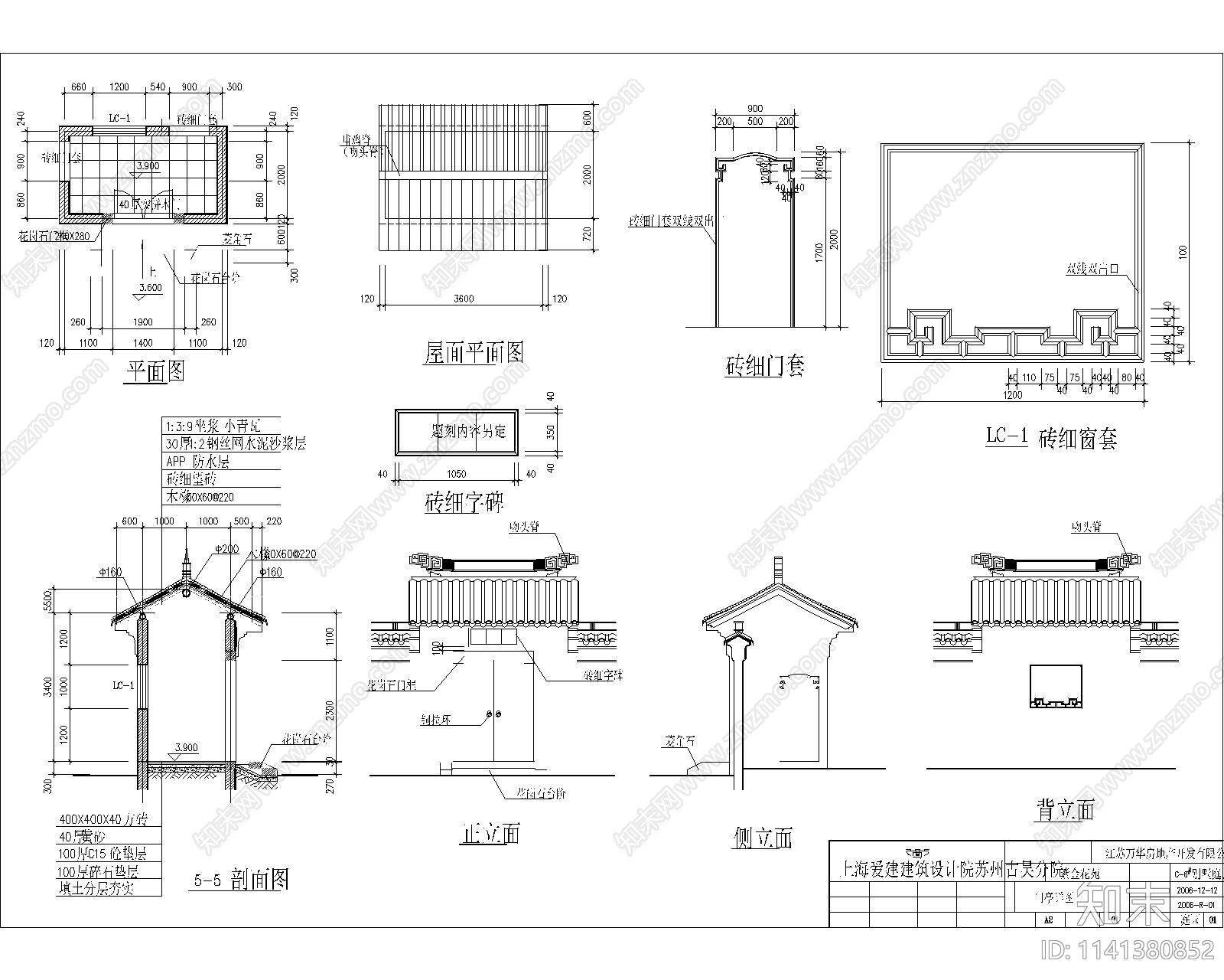 中式别墅庭院cad施工图下载【ID:1141380852】