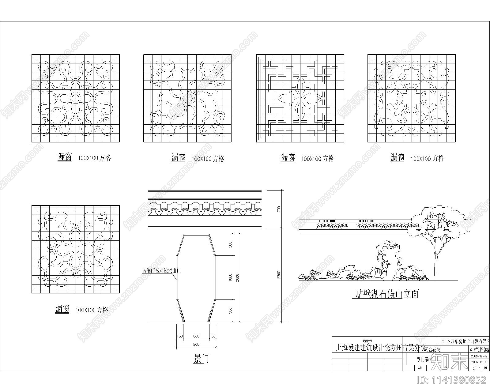 中式别墅庭院cad施工图下载【ID:1141380852】