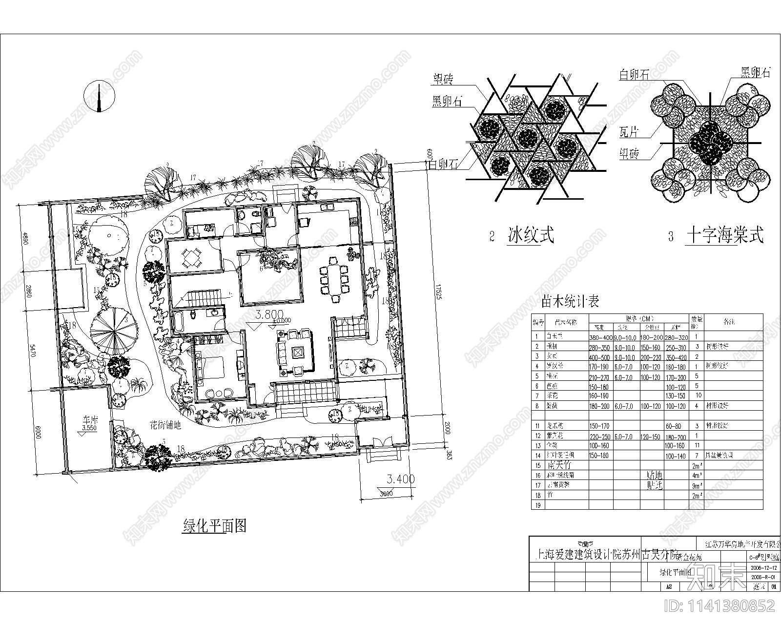 中式别墅庭院cad施工图下载【ID:1141380852】