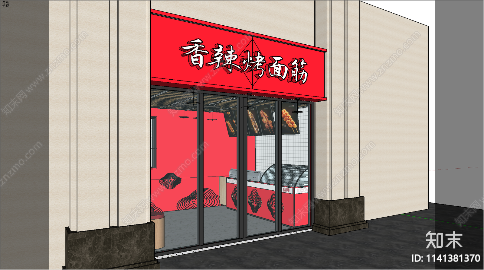 现代快餐店SU模型下载【ID:1141381370】