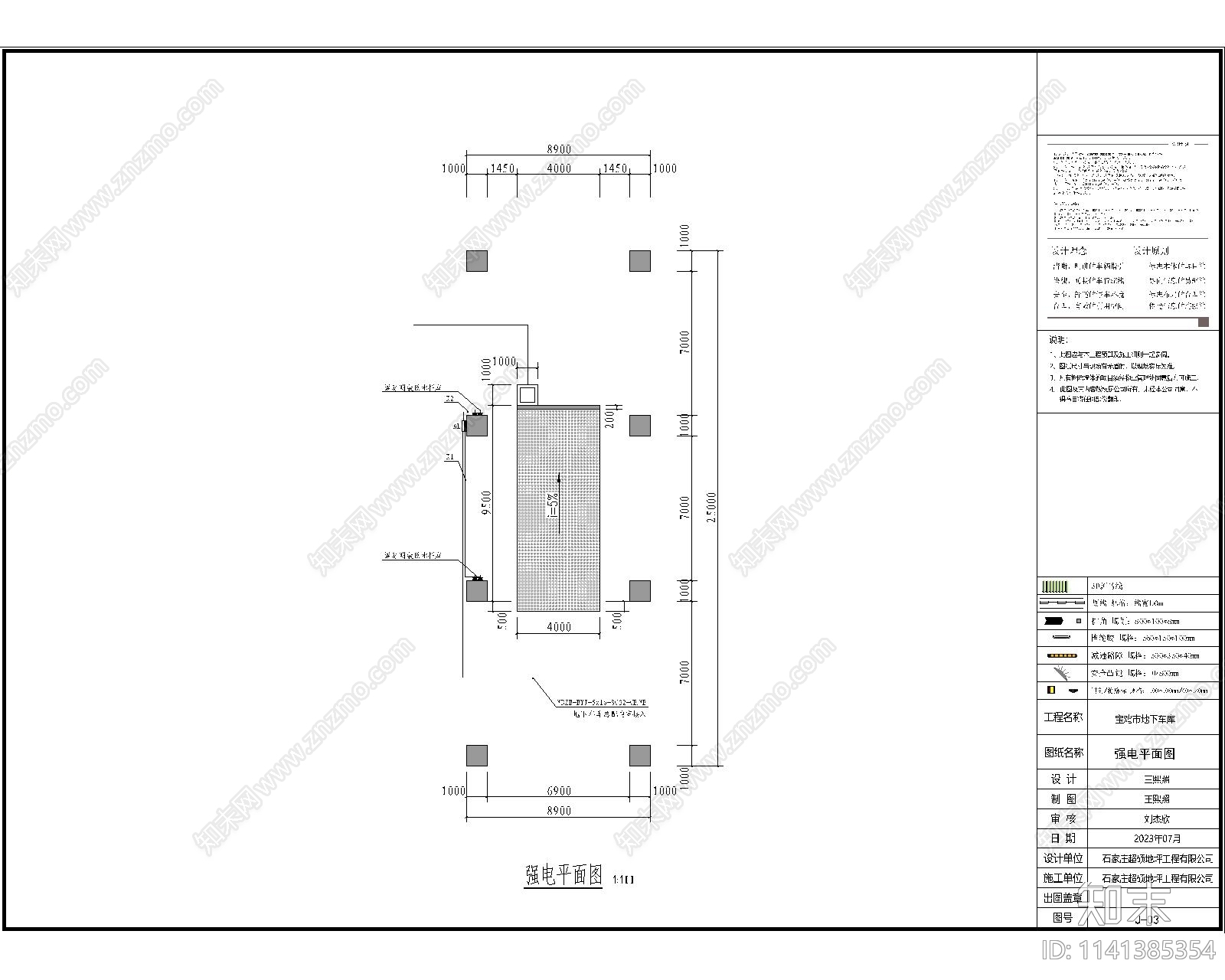 洗车房cad施工图下载【ID:1141385354】
