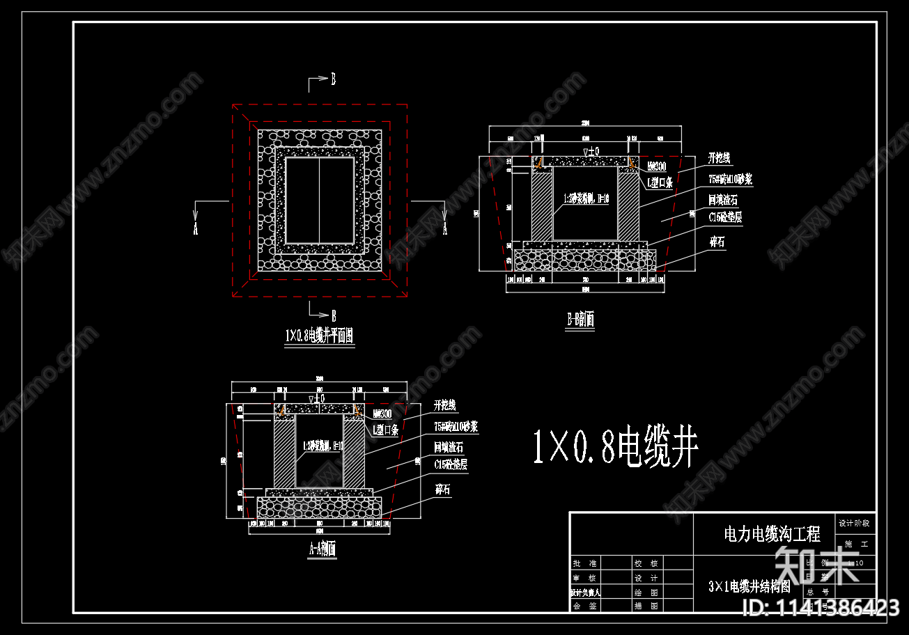电缆井平面剖面cad施工图下载【ID:1141386423】
