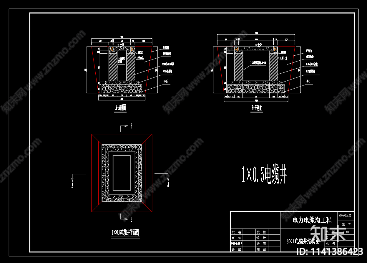 电缆井平面剖面cad施工图下载【ID:1141386423】
