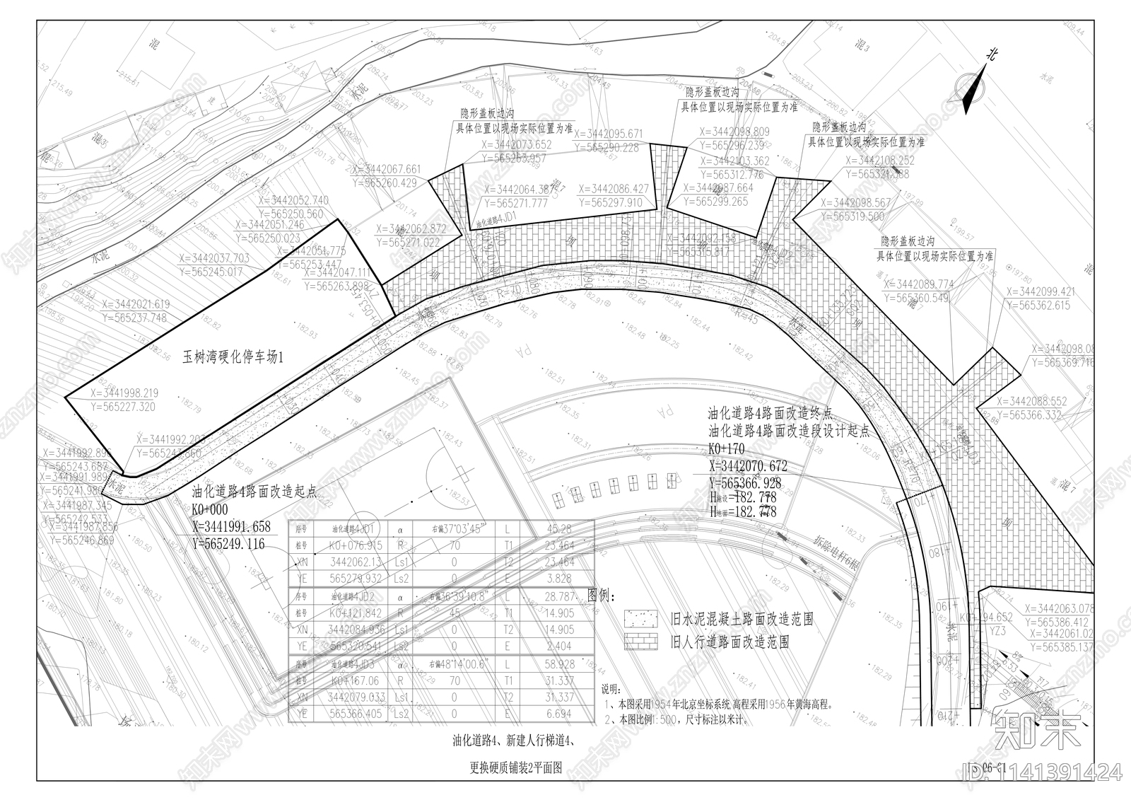 高阳集镇玉石湾移民安置小区环境改造施工图下载【ID:1141391424】