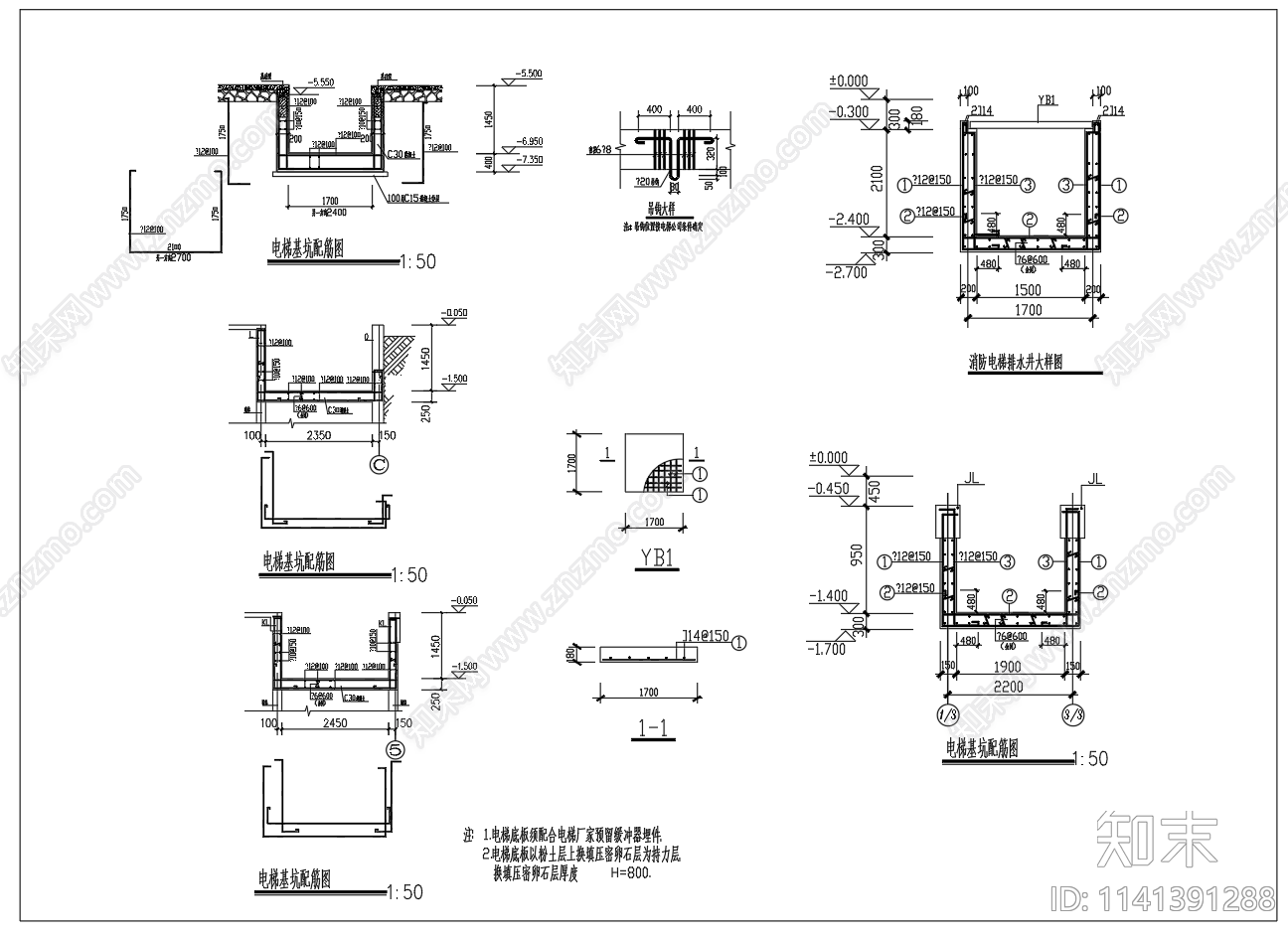 电梯基坑及排水井节点构造施工图下载【ID:1141391288】