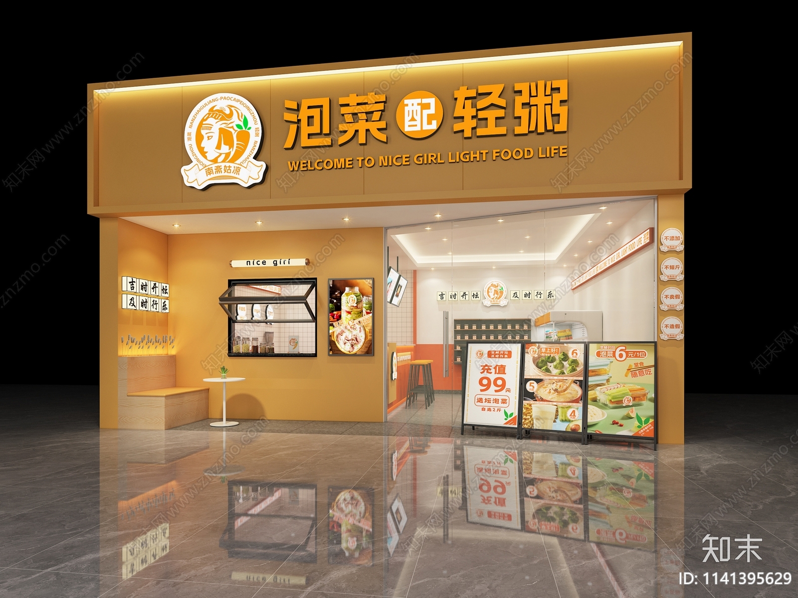 现代泡菜店3D模型下载【ID:1141395629】