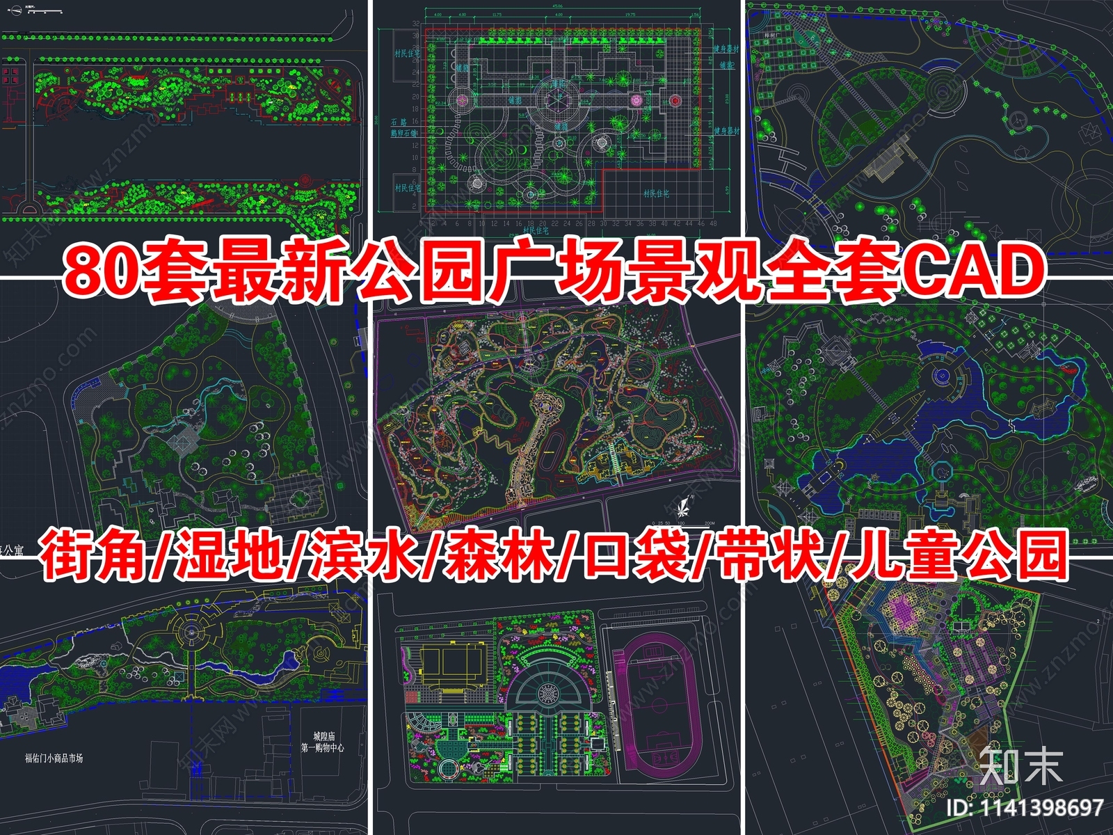 景观平面图CAD图纸