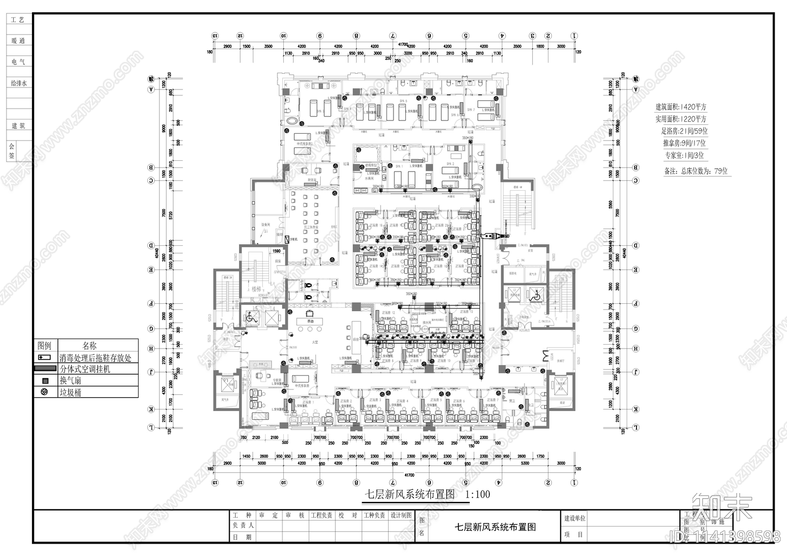 泰式足浴会所室内装修cad施工图下载【ID:1141398598】