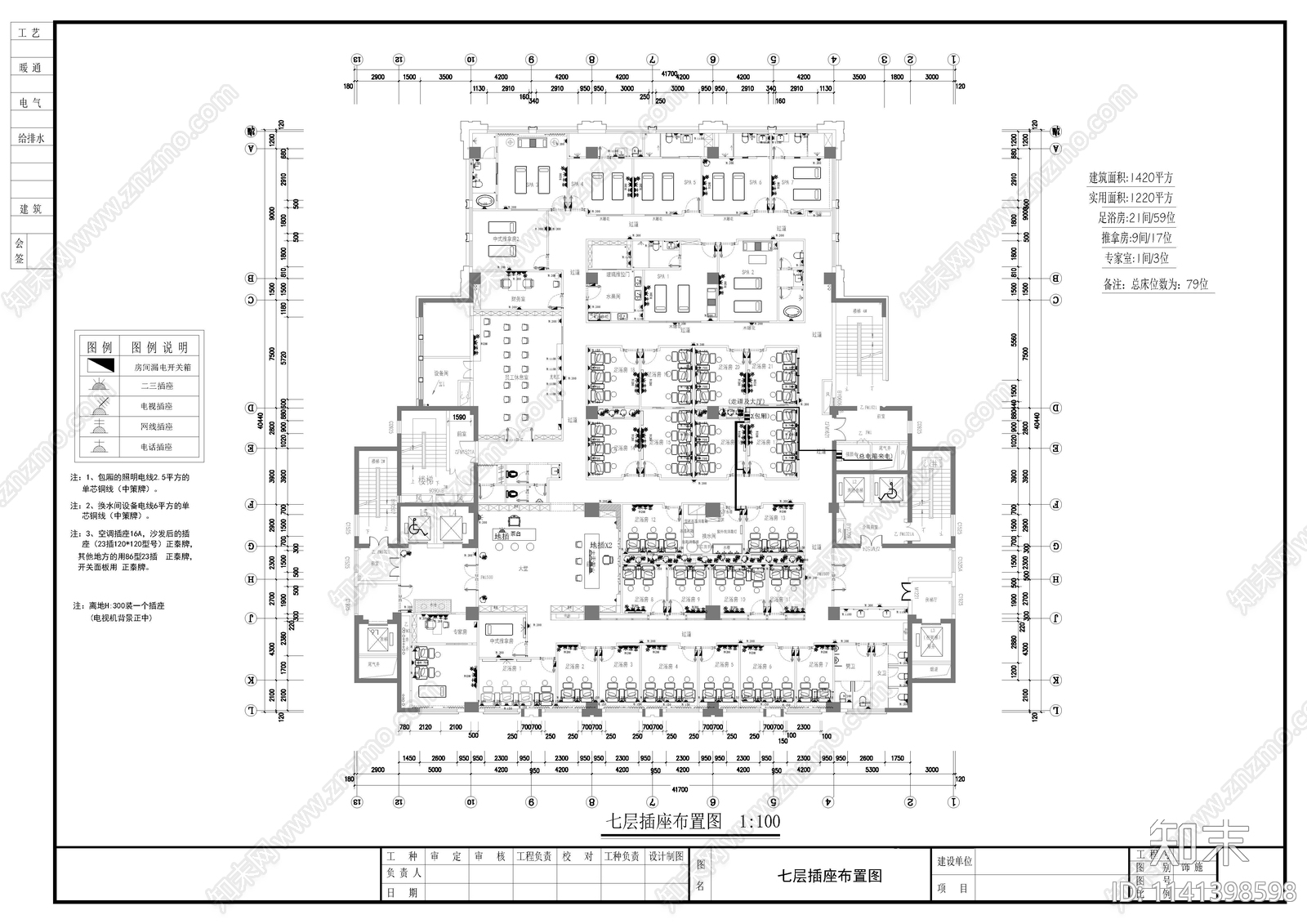 泰式足浴会所室内装修cad施工图下载【ID:1141398598】