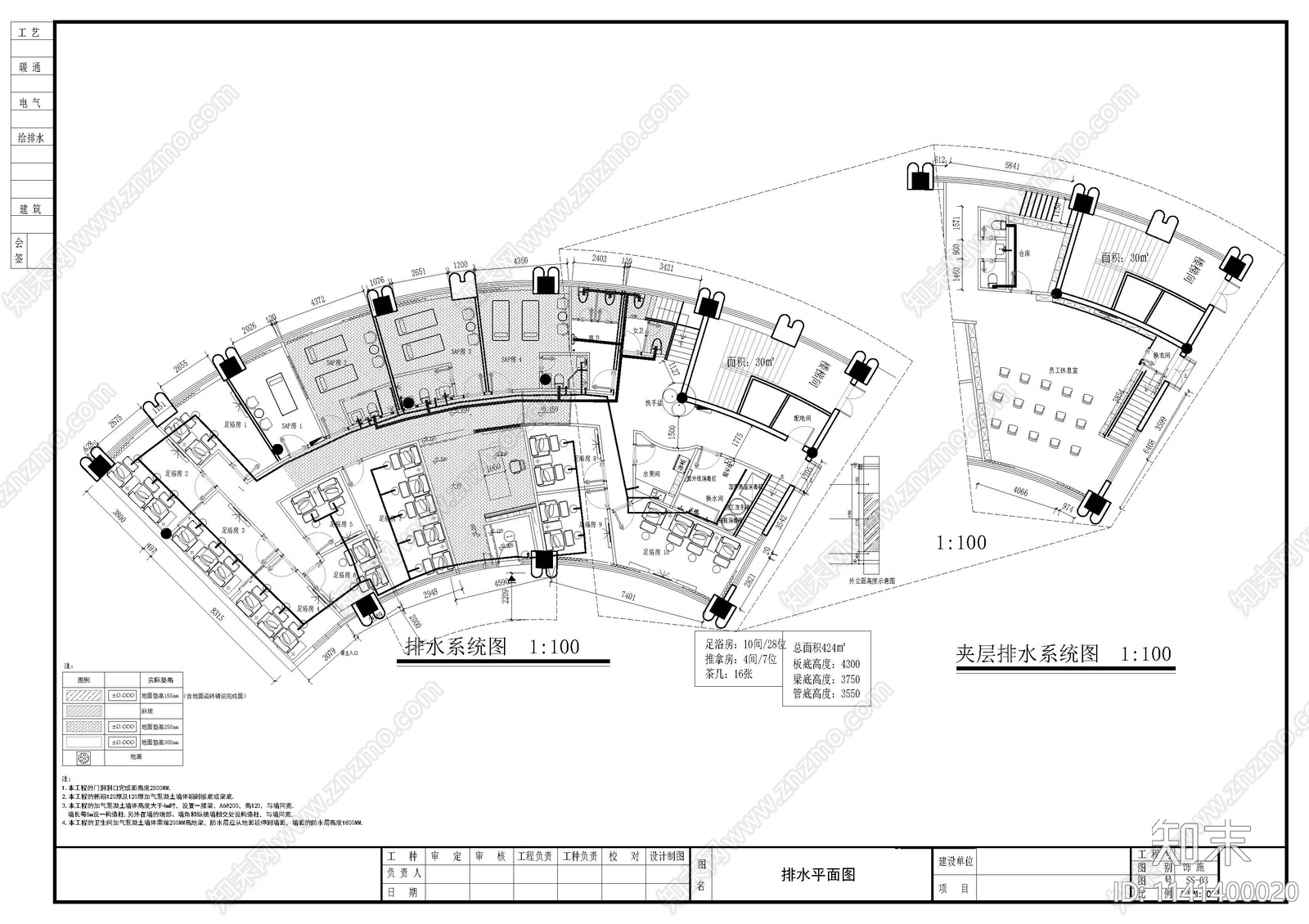 足浴店室内装修平面系统cad施工图下载【ID:1141400020】