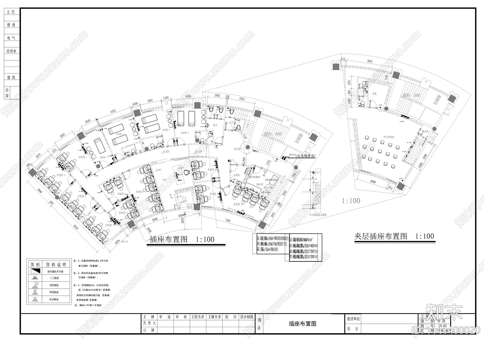 足浴店室内装修平面系统cad施工图下载【ID:1141400020】