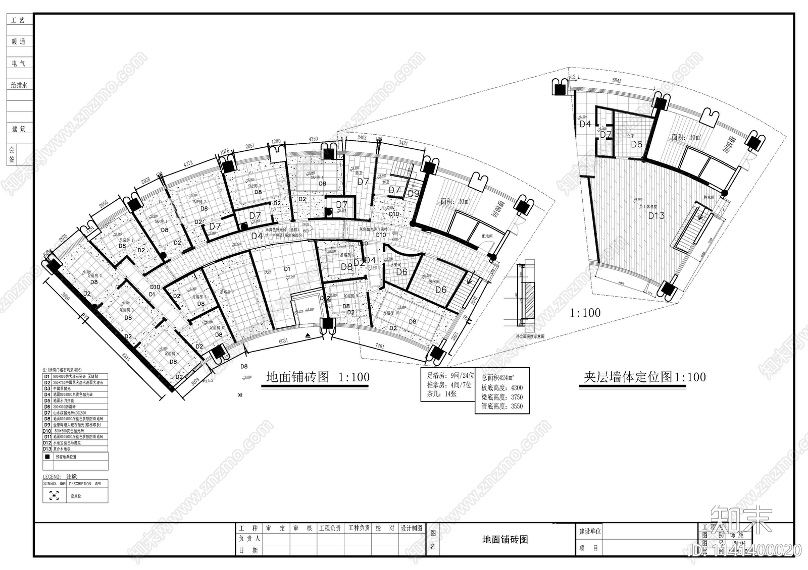 足浴店室内装修平面系统cad施工图下载【ID:1141400020】