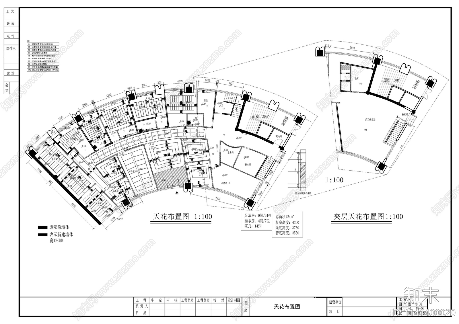 足浴店室内装修平面系统cad施工图下载【ID:1141400020】