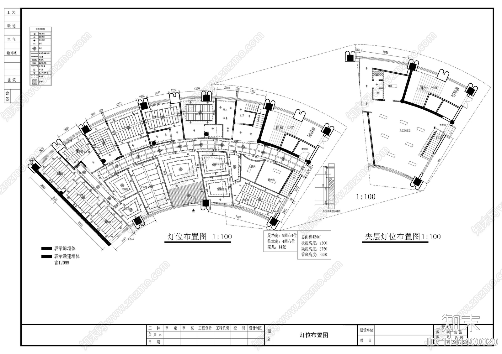 足浴店室内装修平面系统cad施工图下载【ID:1141400020】