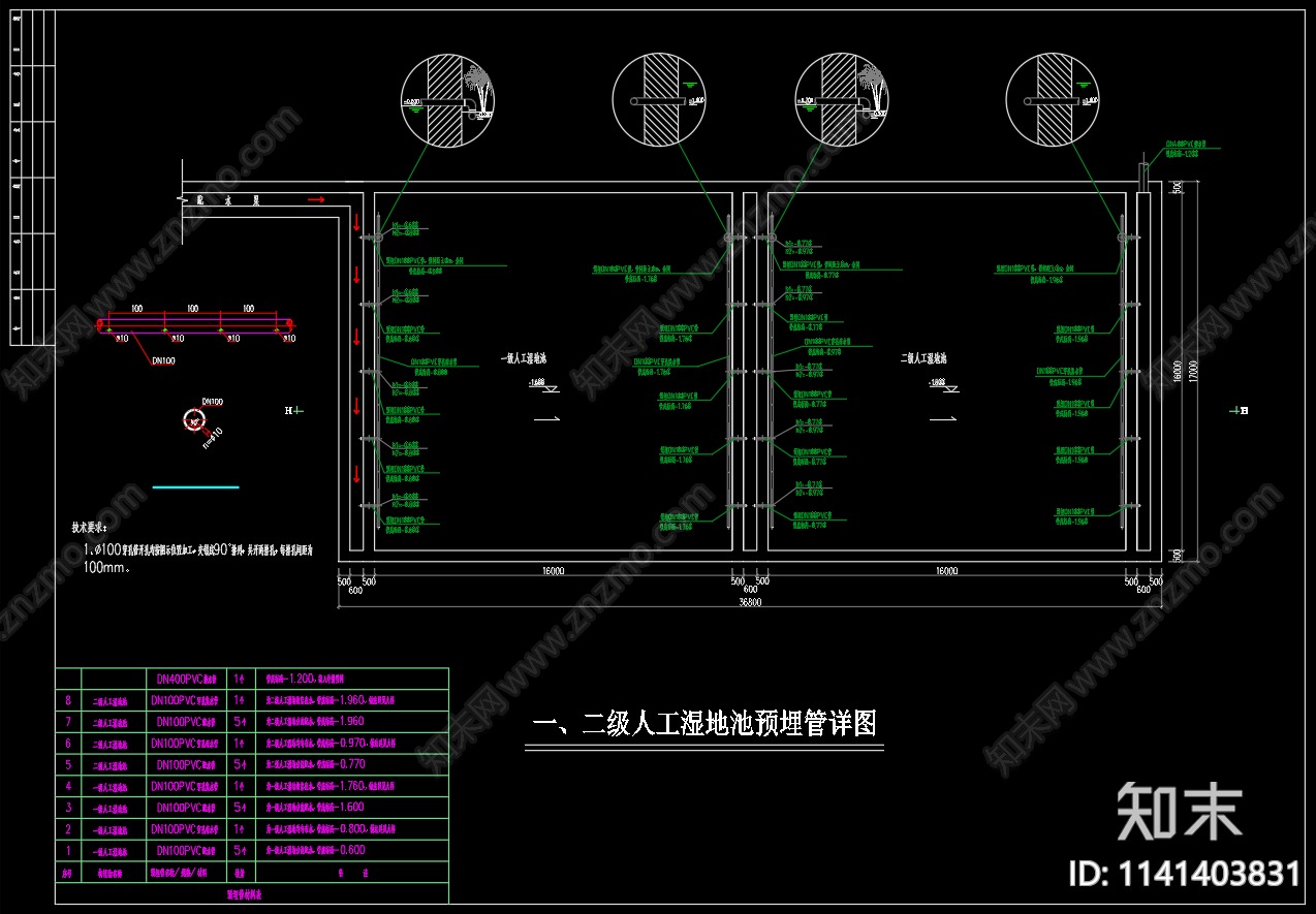 生活污水处理主动增氧型人工湿地cad施工图下载【ID:1141403831】