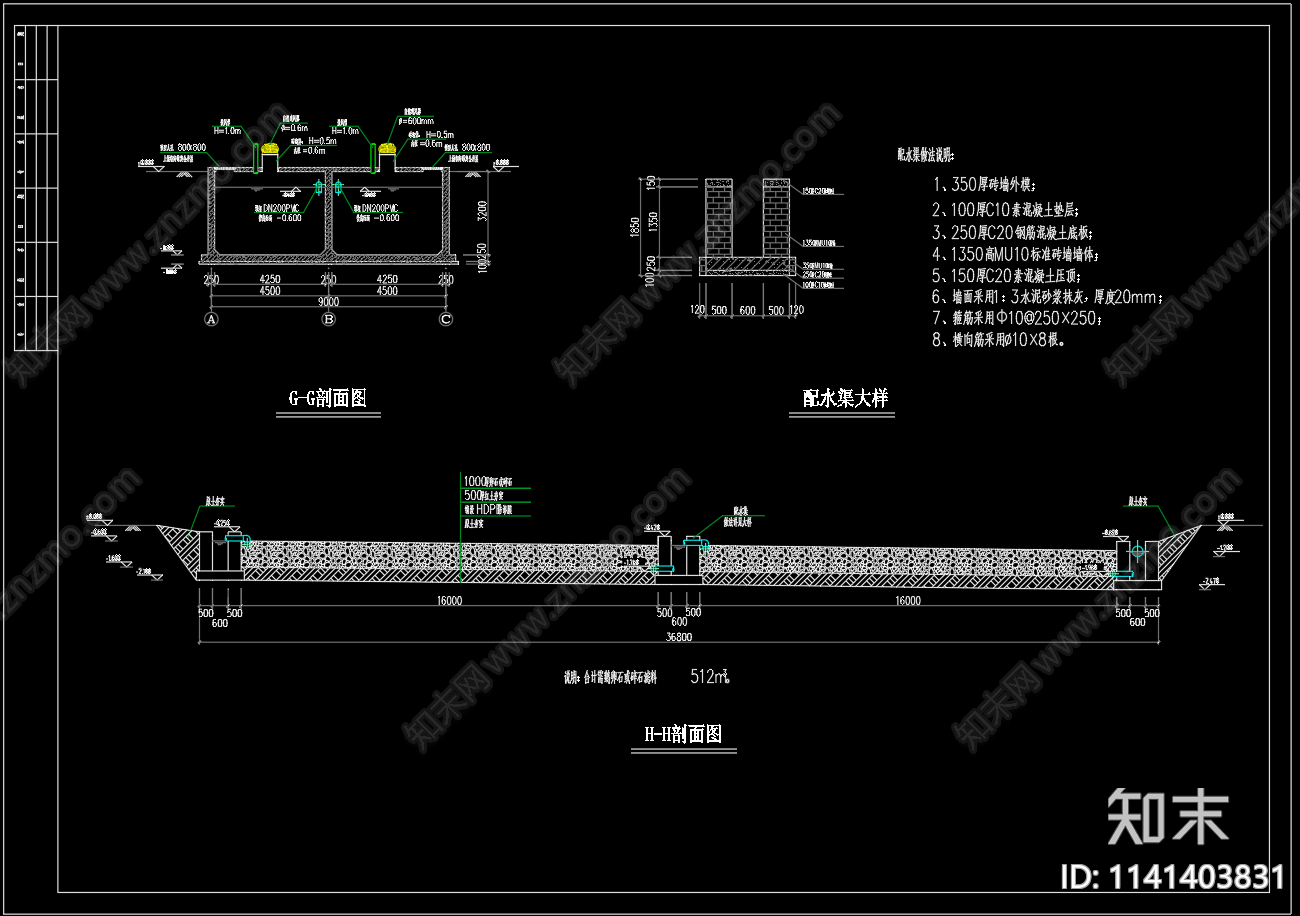 生活污水处理主动增氧型人工湿地cad施工图下载【ID:1141403831】