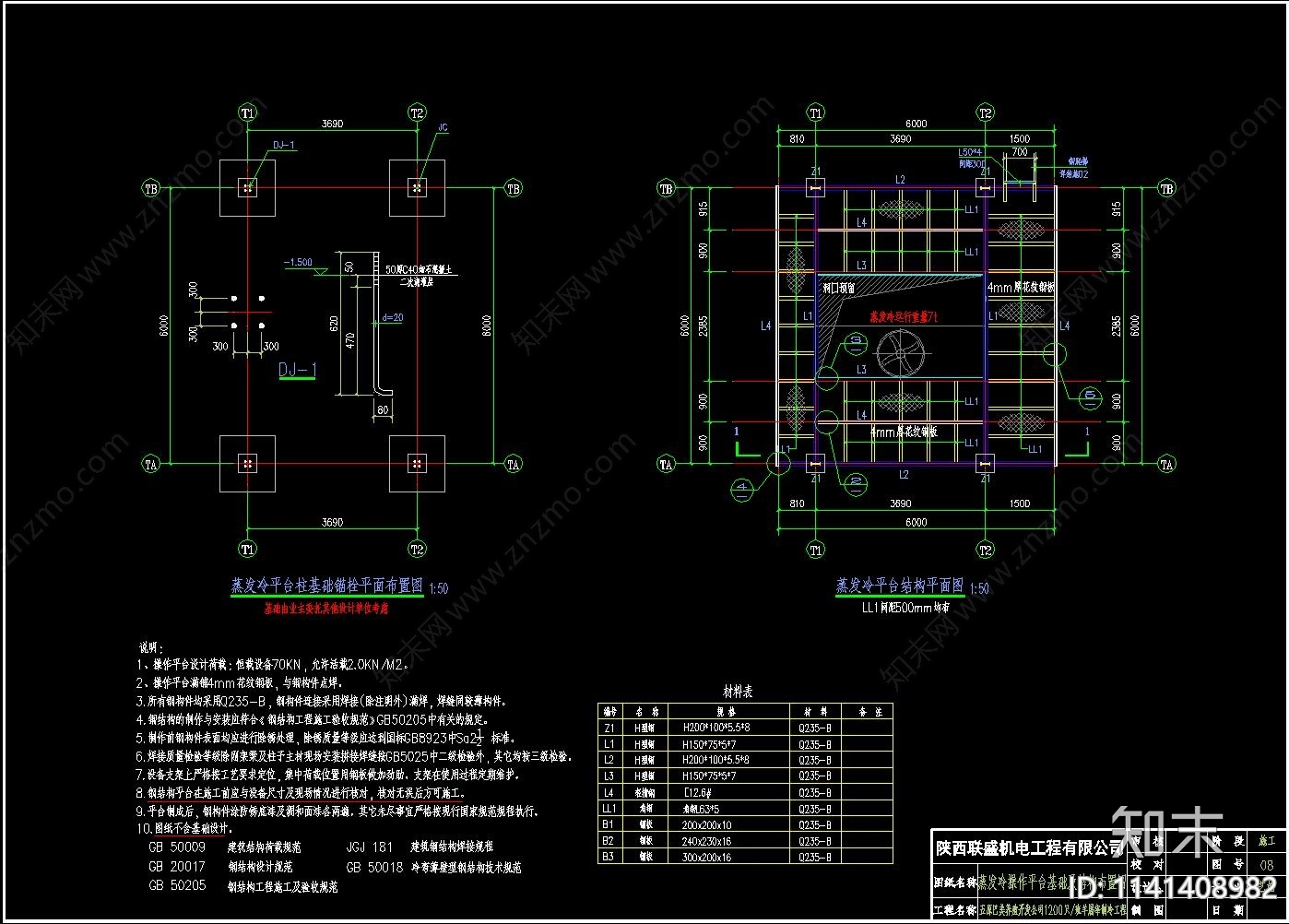 冷库制冷原理图cad施工图下载【ID:1141408982】
