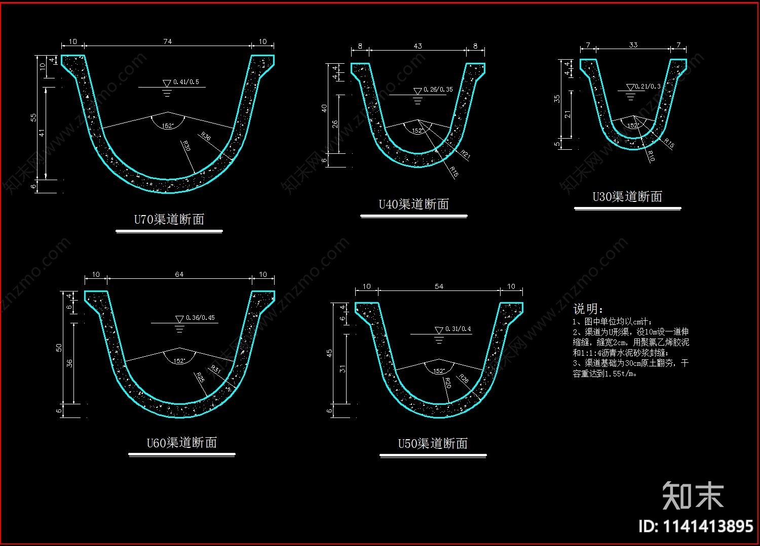 农田水利工程cad施工图下载【ID:1141413895】