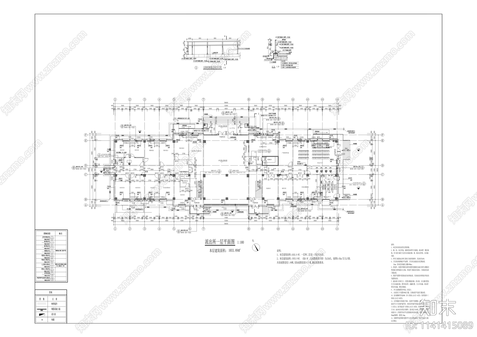 旧县派出所办公建筑cad施工图下载【ID:1141415089】