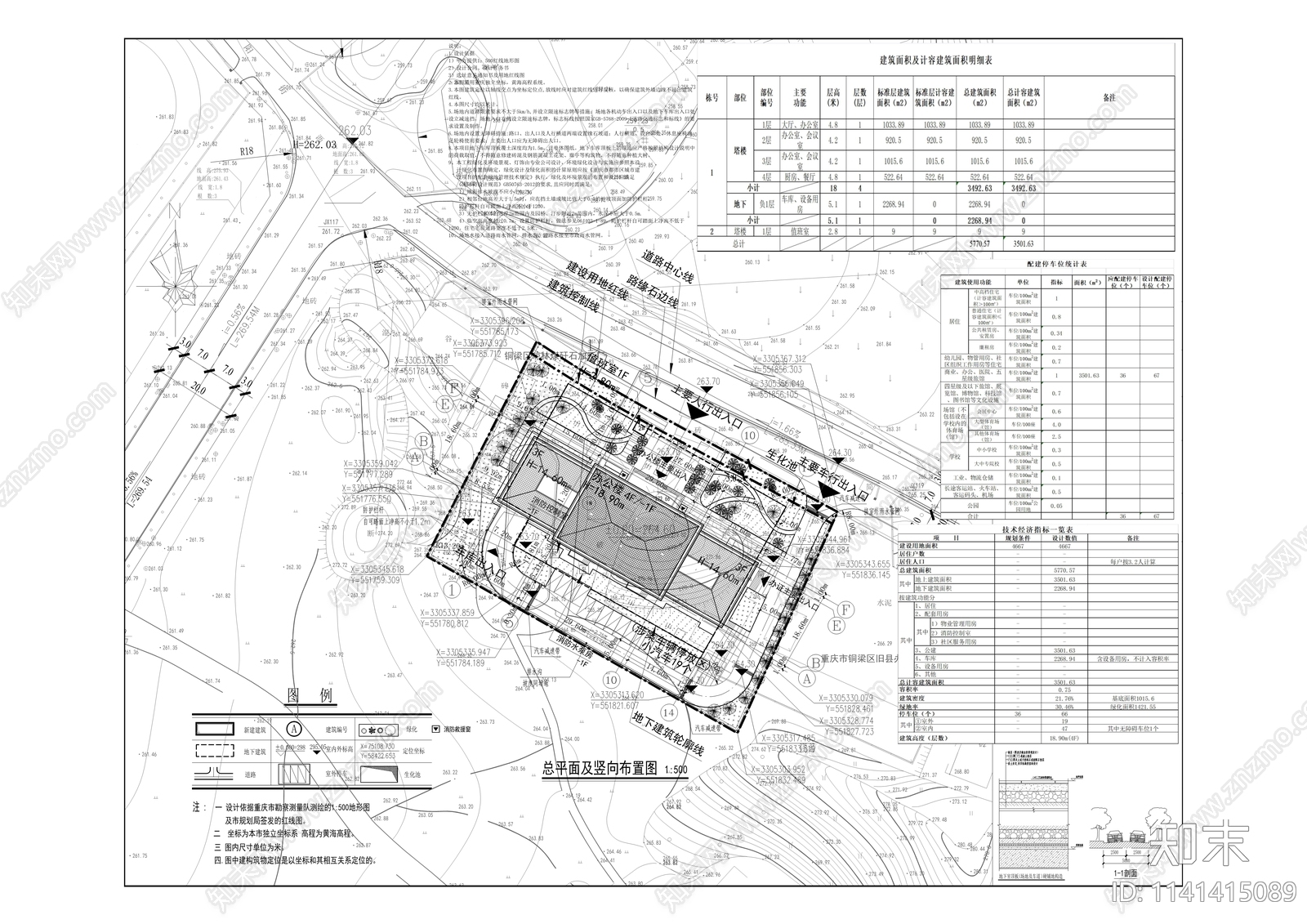 旧县派出所办公建筑cad施工图下载【ID:1141415089】