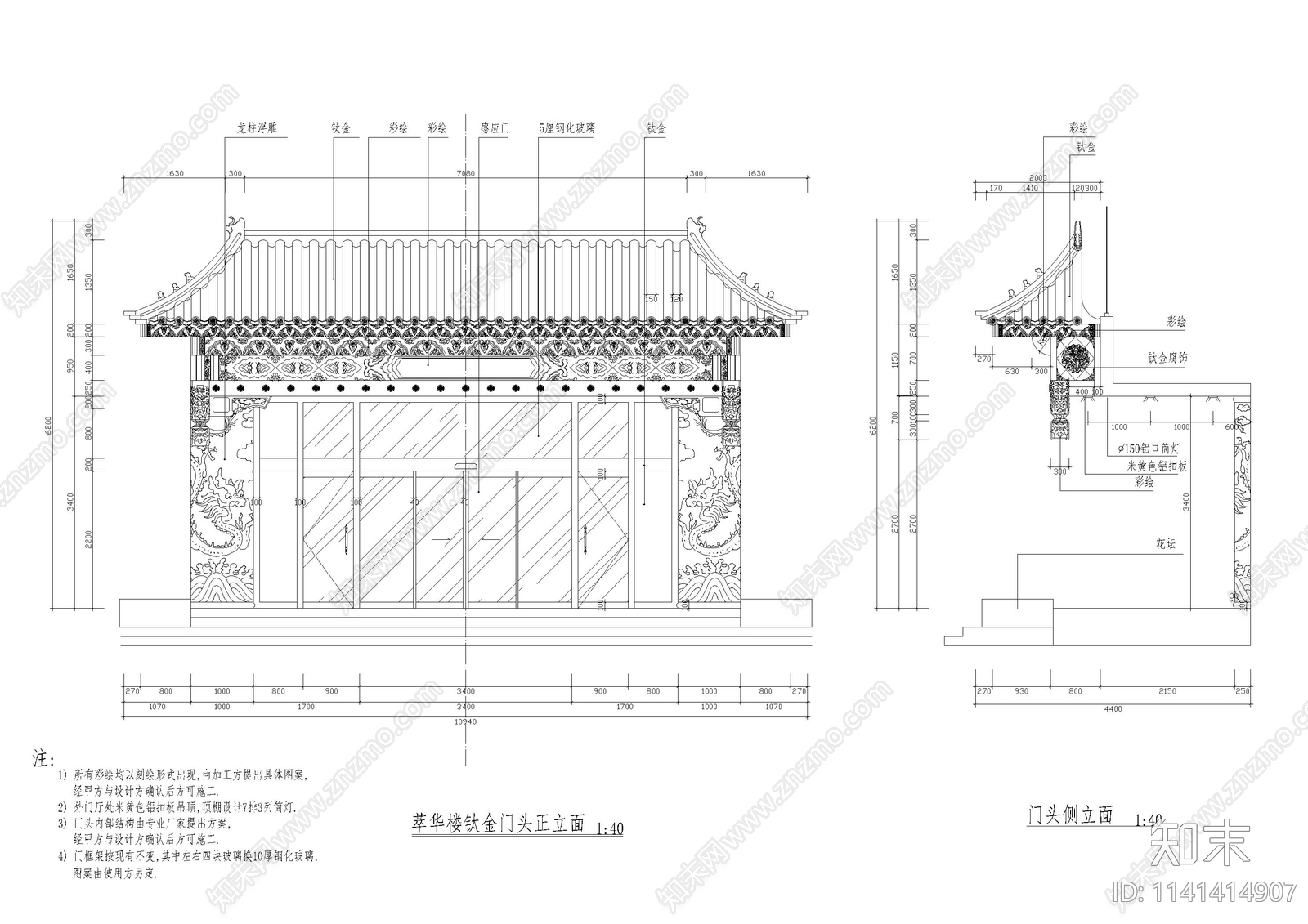 中式门头立面节点施工图下载【ID:1141414907】