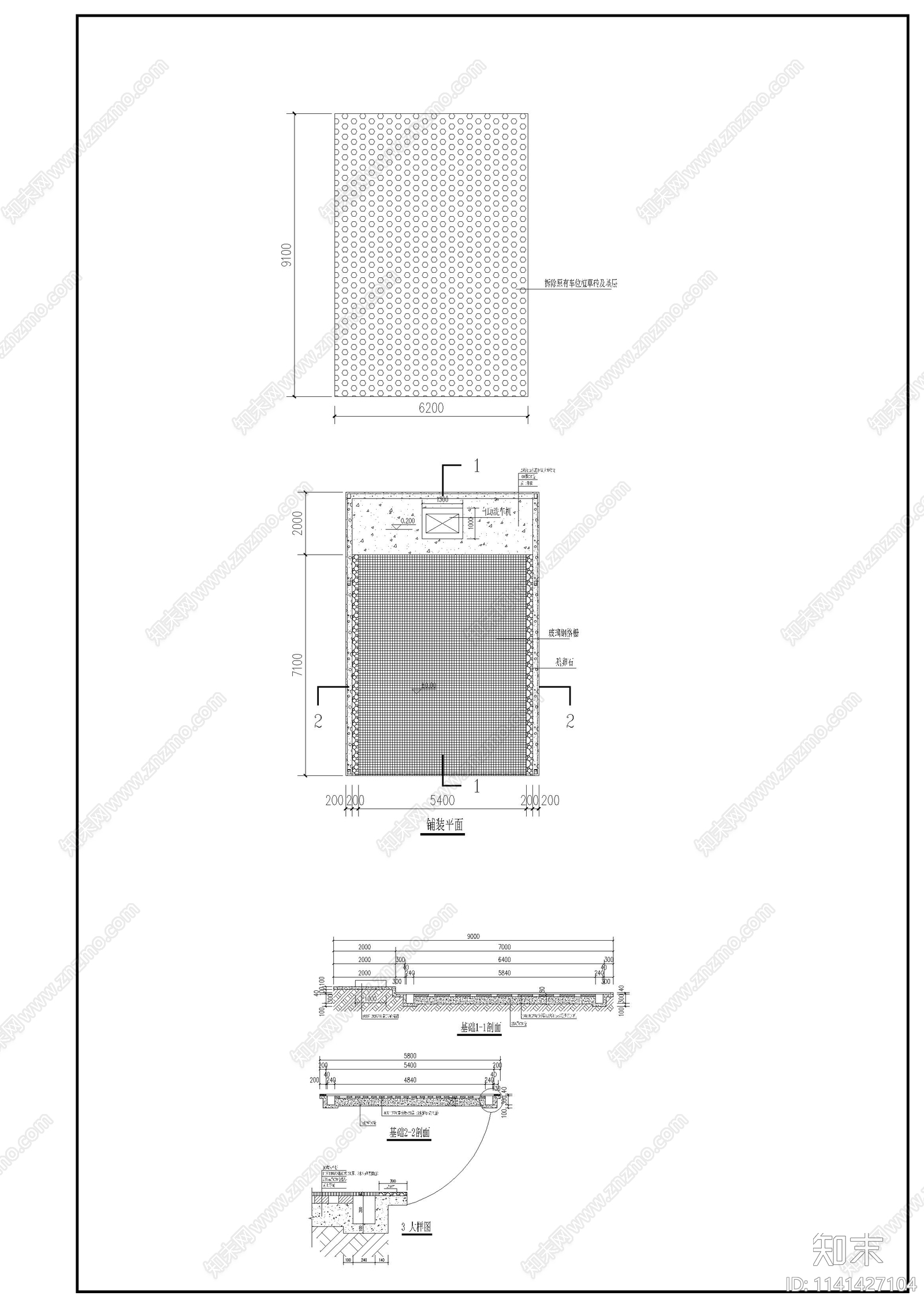 洗车房建筑cad施工图下载【ID:1141427104】